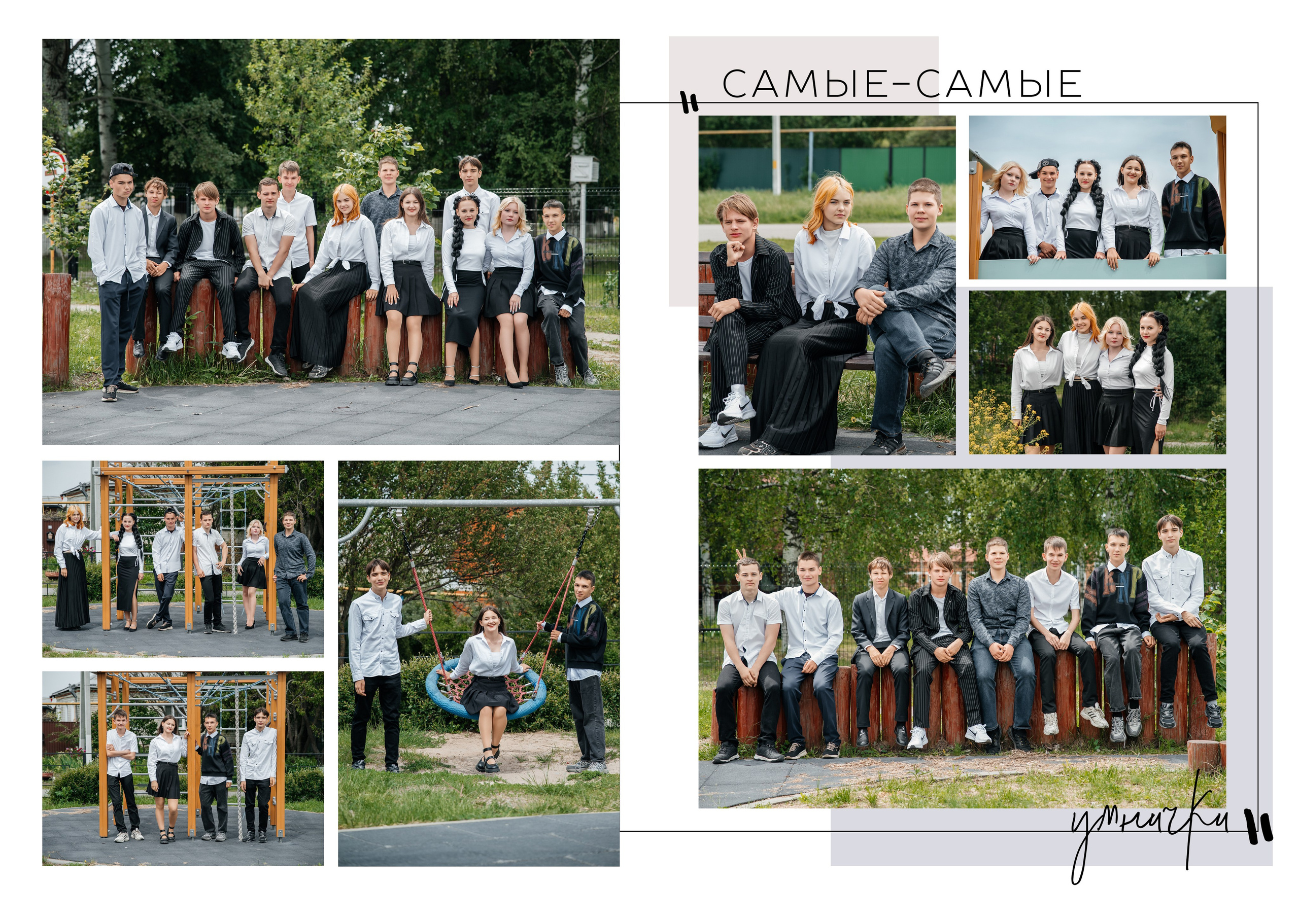 «Шик». Школьный фотограф в Валуйках. Фотосессии для выпускников и изготовление выпускных альбомов в городе Валуйки и в Белгородской области