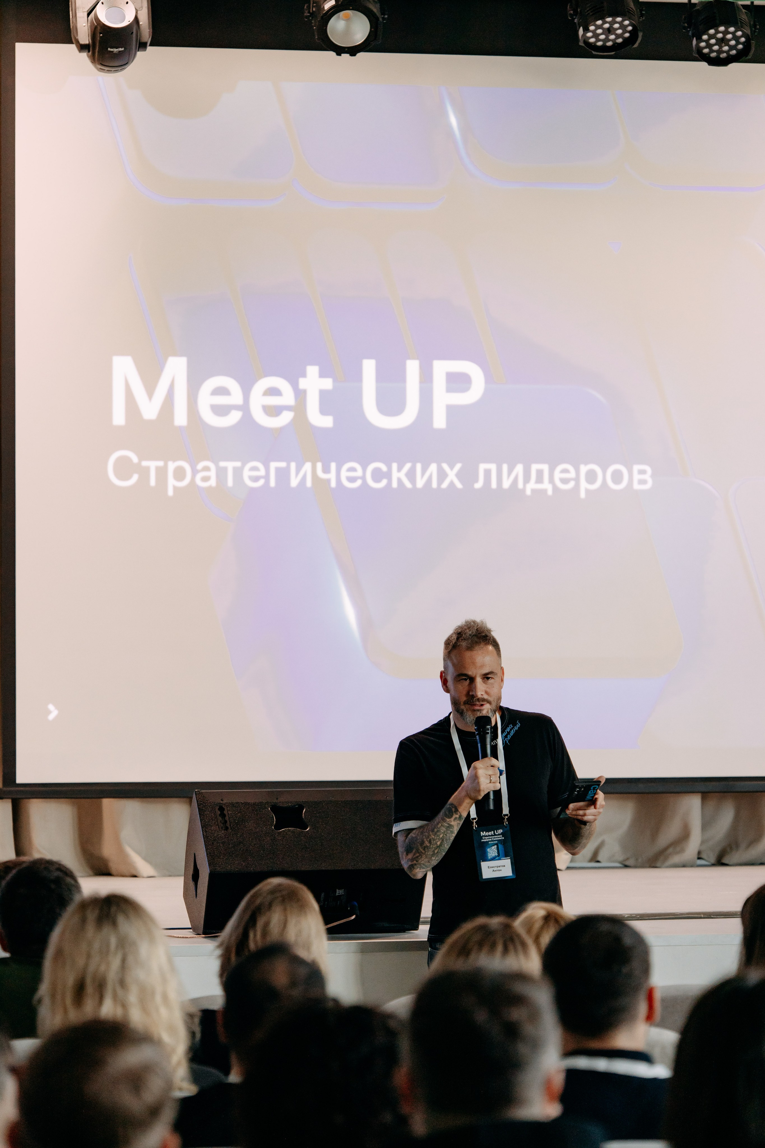 Meet Up стратегических лидеров. Фото и видео съемка. Андрей Ионов