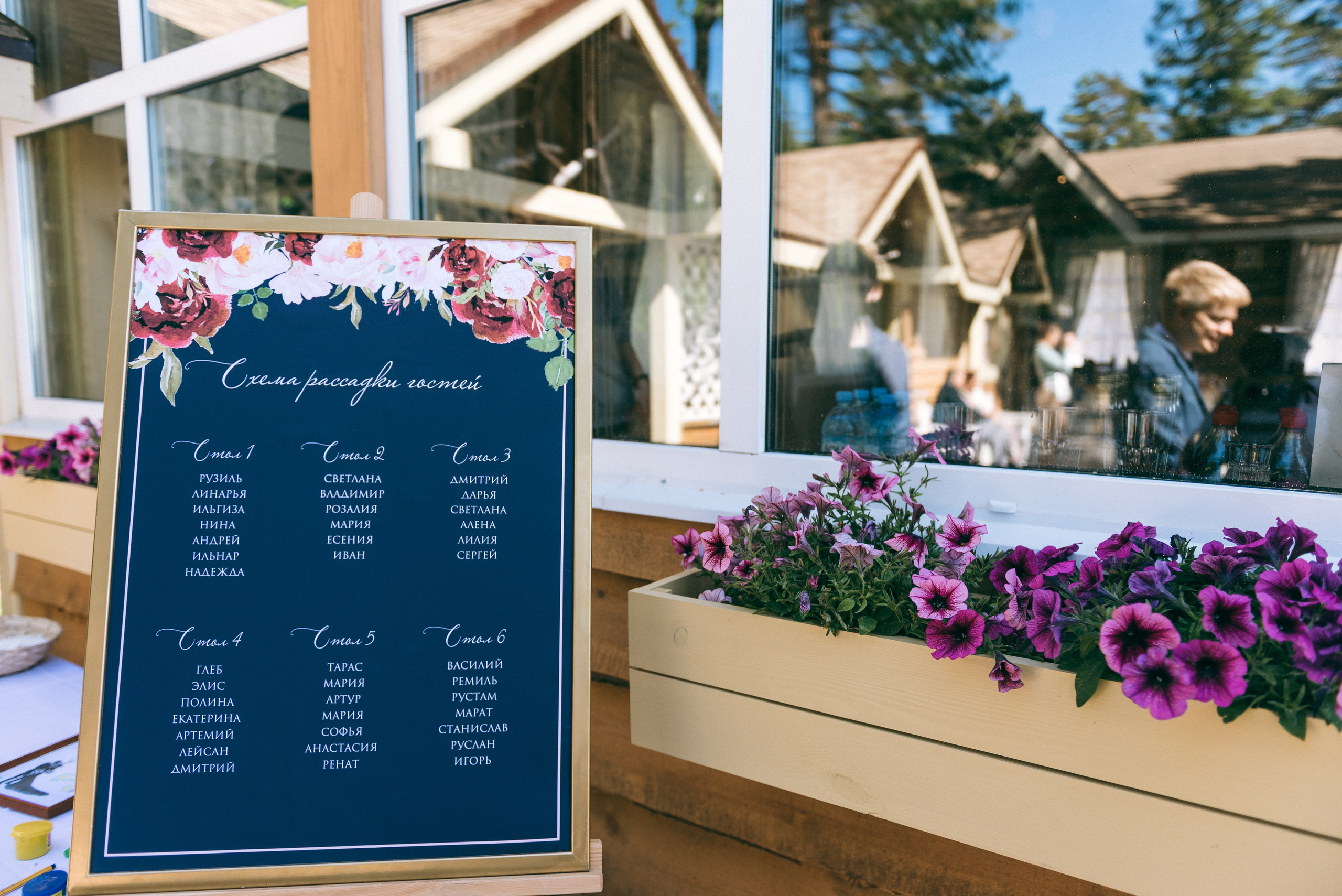 Руслан и Диана