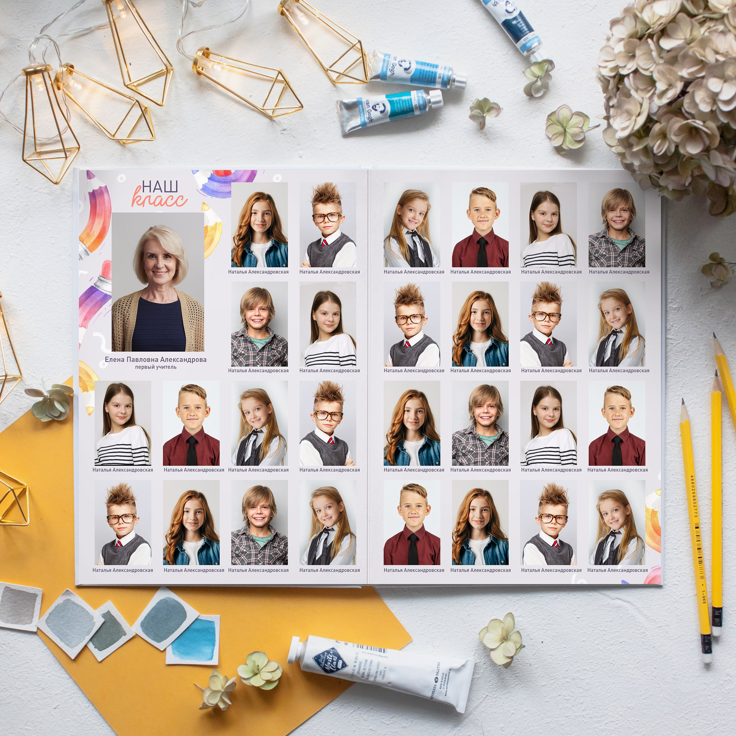 Младшая школа. Фотограф Евгения Соколова