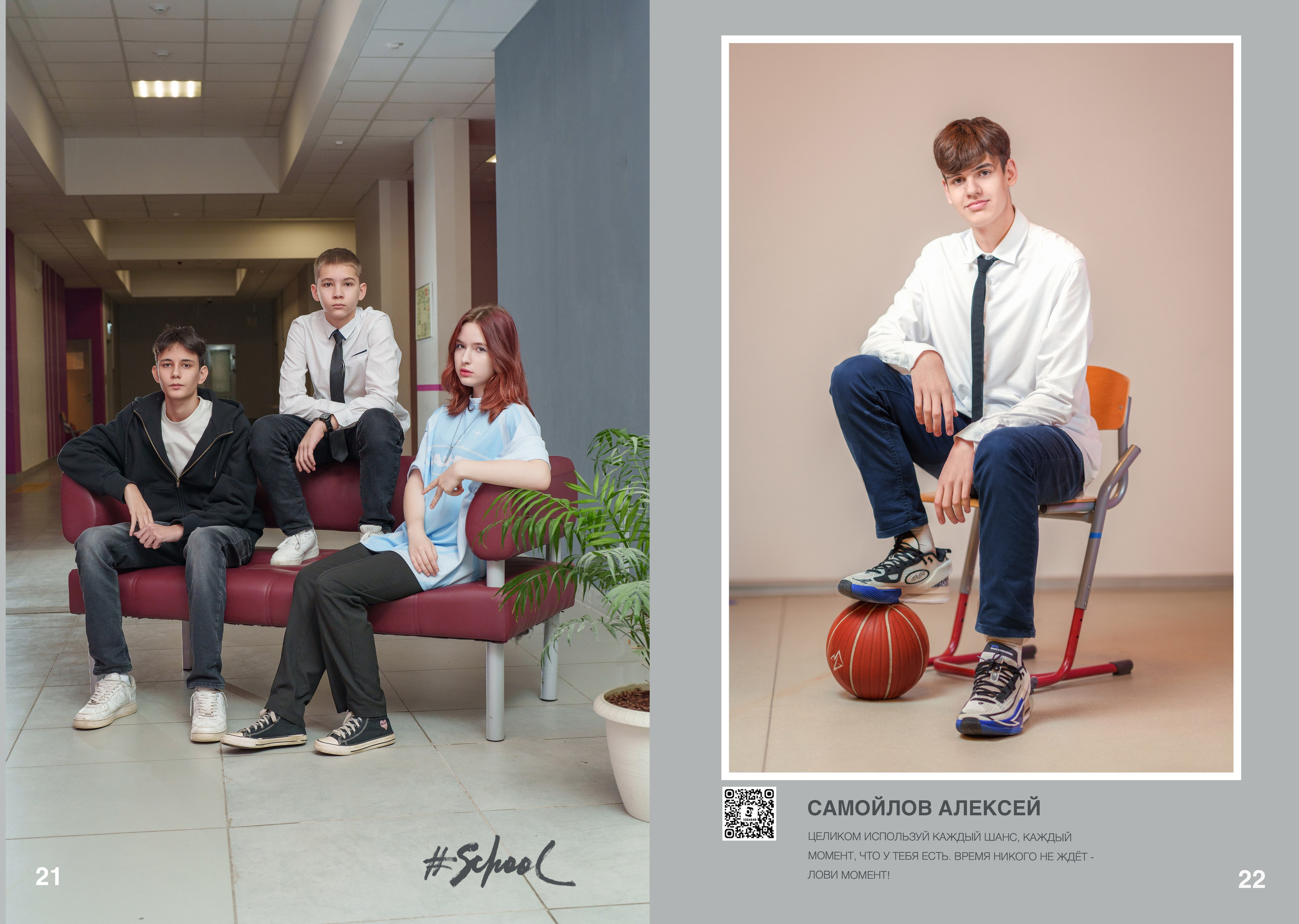 9 С. Школьный фотограф и фотограф в детском саду