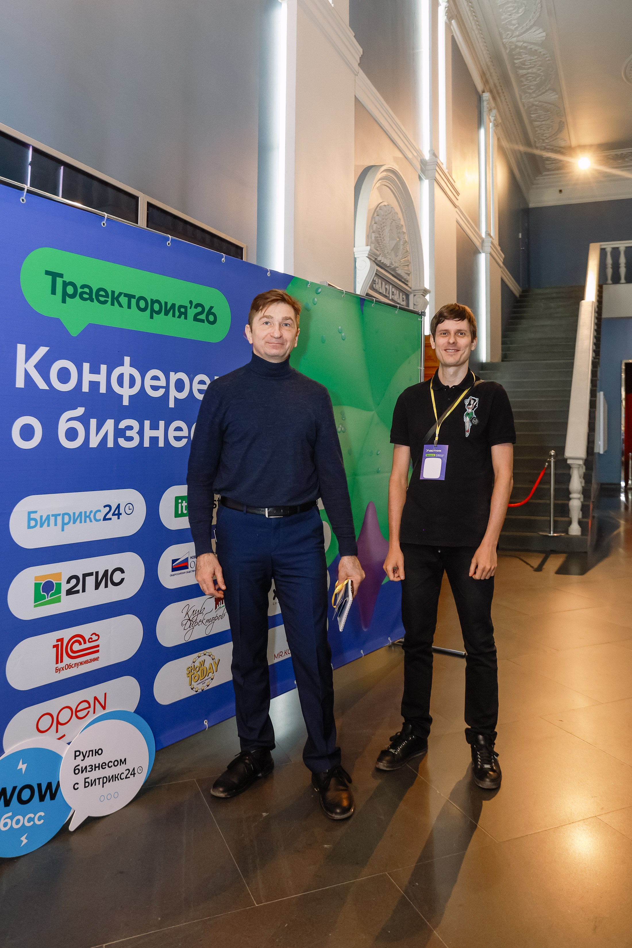 Конференция о бизнесе Траектория 26. Фотограф Юлия Мальцева