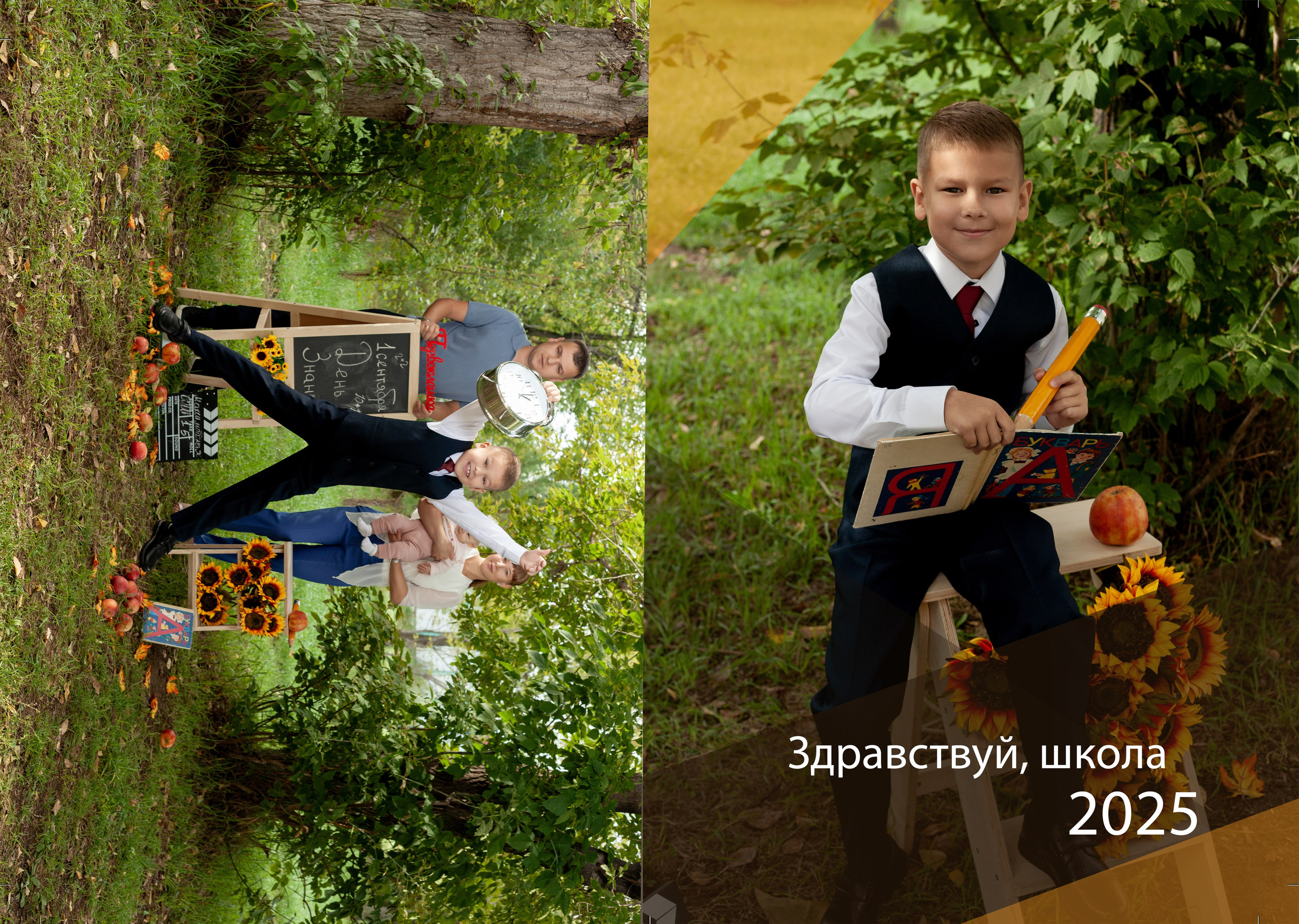 Альбом Первоклассника в Иркутске Ангарске