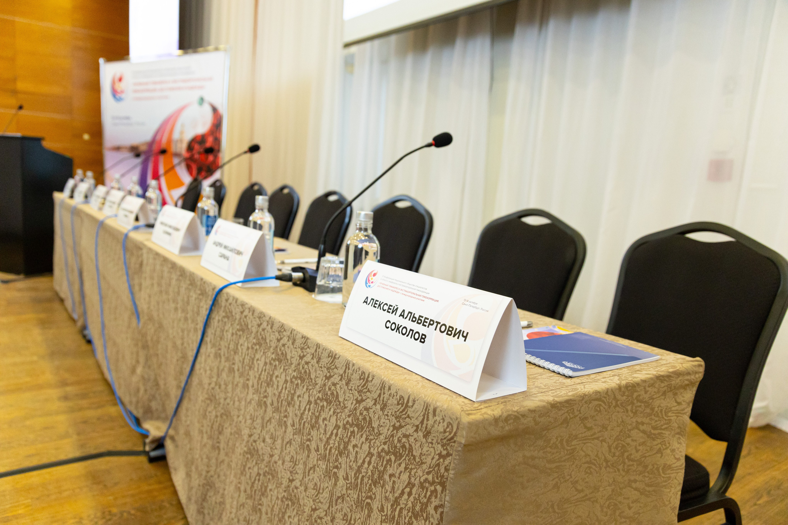 Мед конференция специалистов гемокоррекции. Фотограф на праздник, корпоратив, День Рождения и Юбилей в г. Санкт-Петербурге Алексей Анкушев