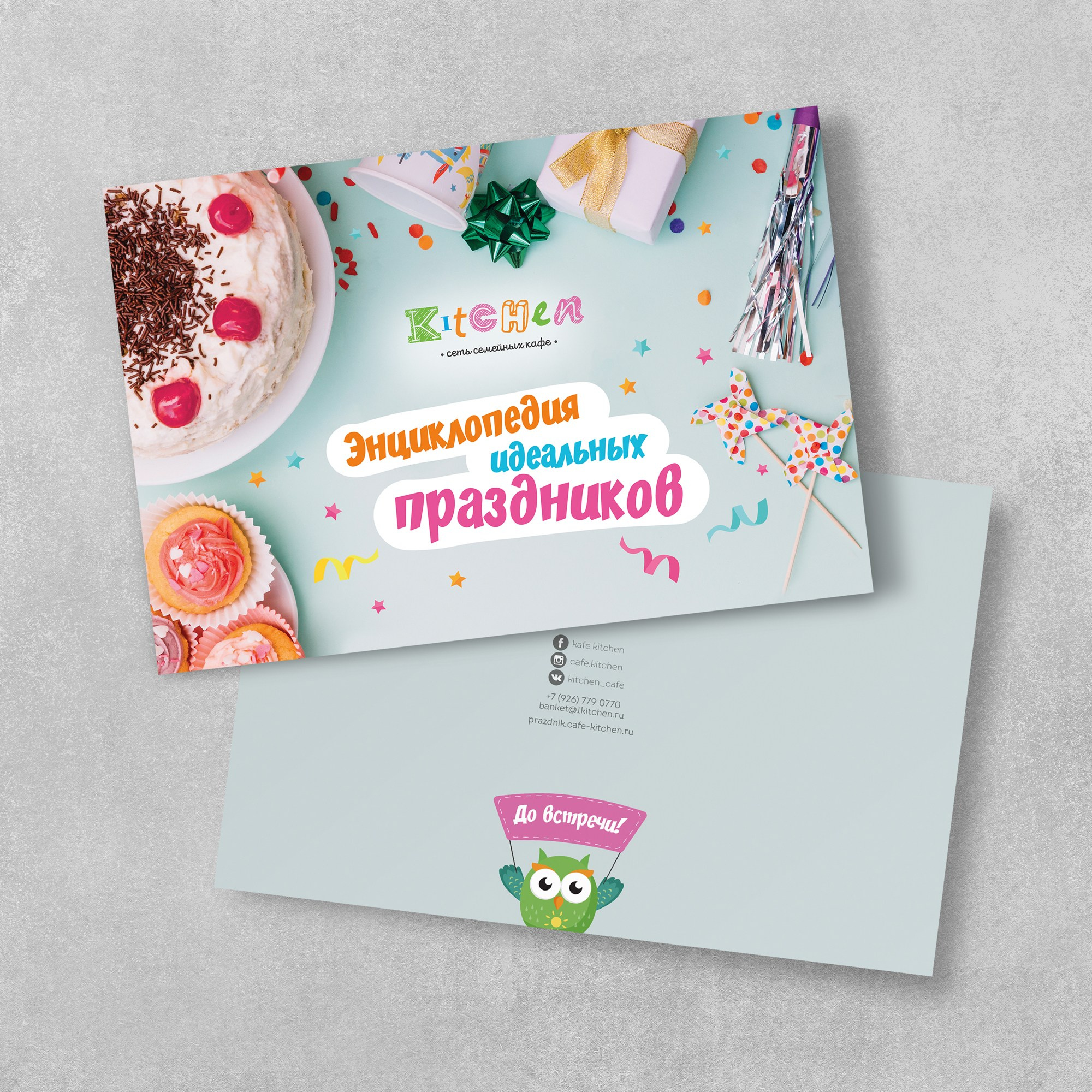 Буклеты, брошюры, каталоги, книги. Фотограф-дизайнер, семейный фотограф, фуд-фотограф в Москве и Московской области Лаврова Анна