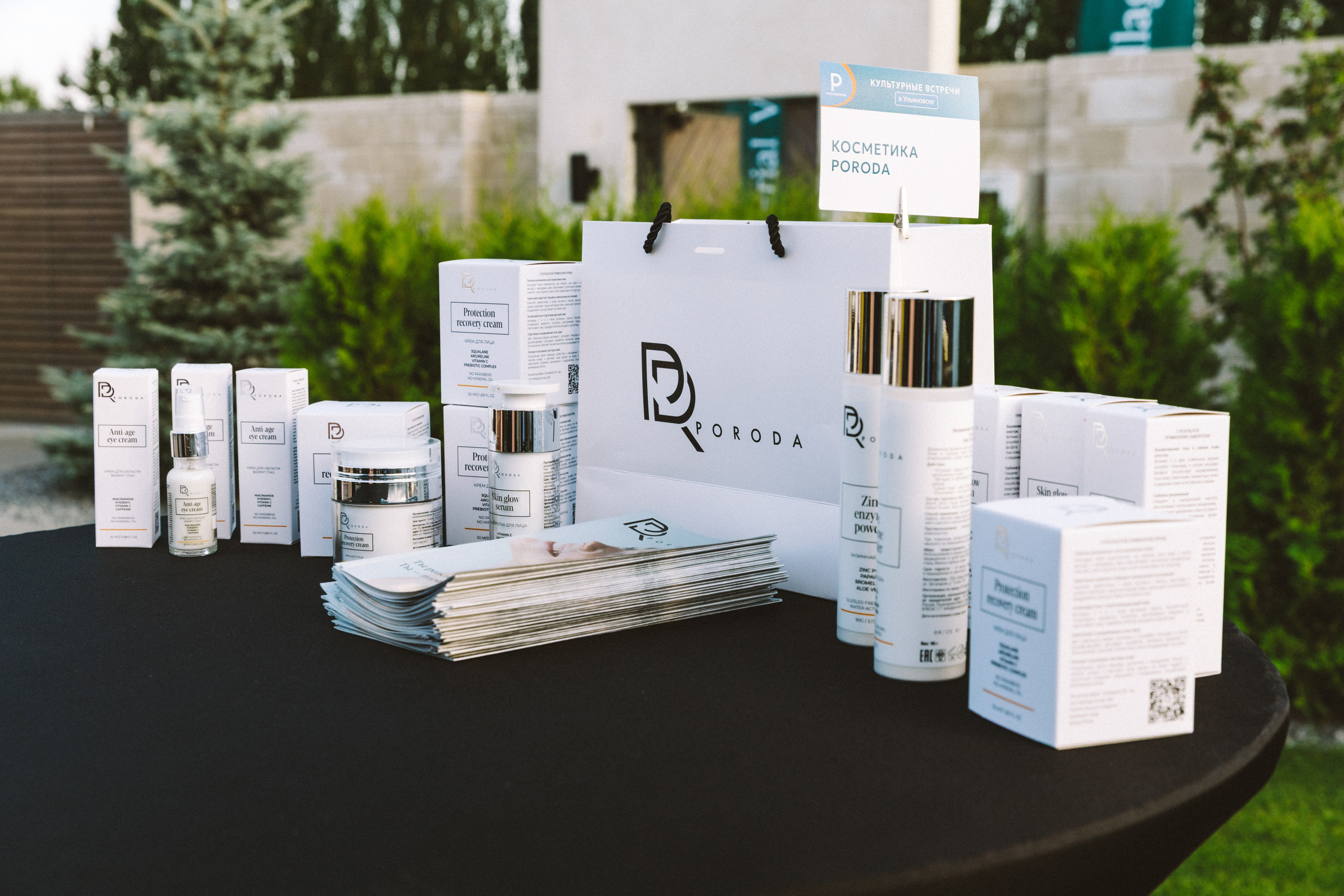 РУСКУЛЬТПРОМ