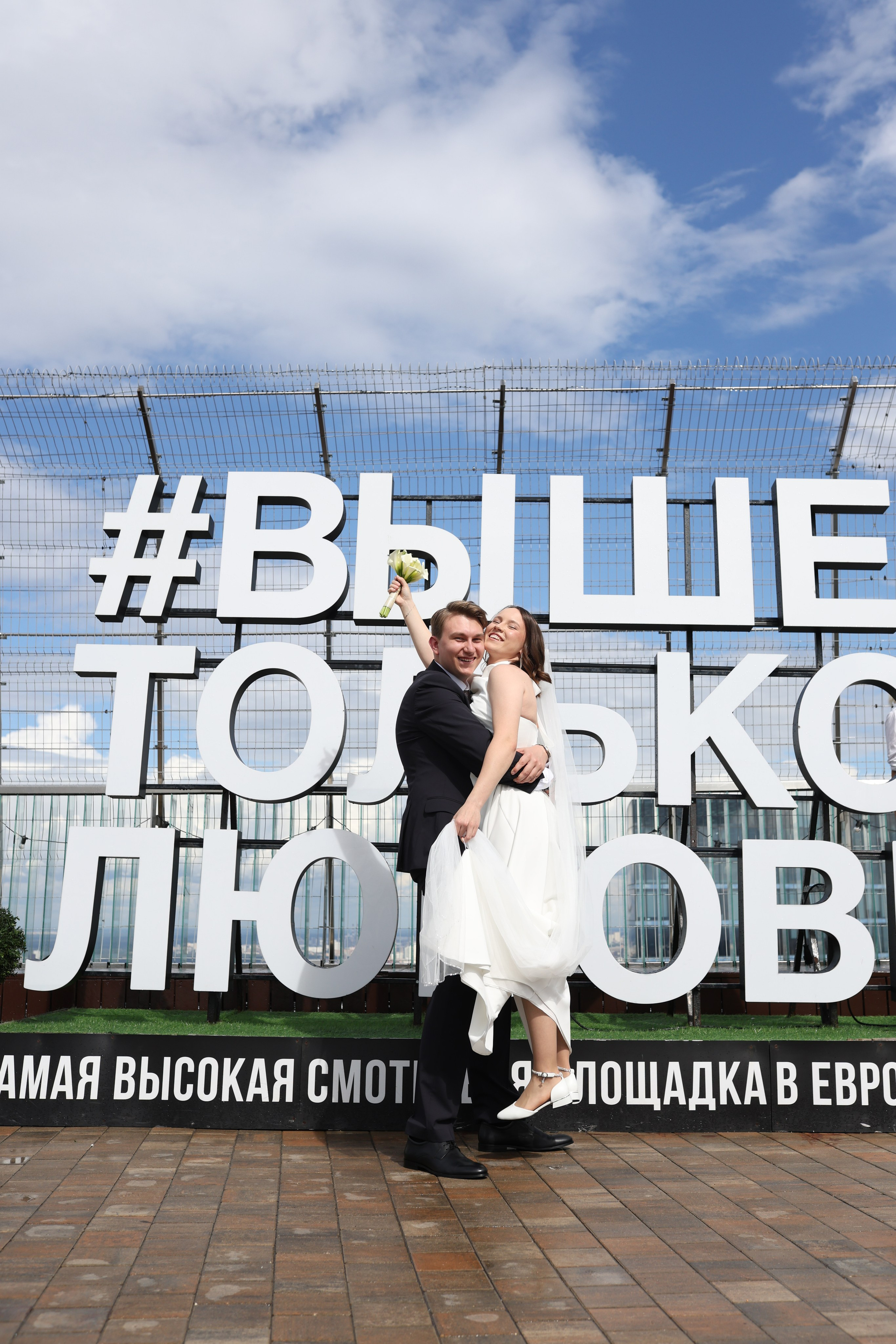 Свадебная фотосессия в Москва Сити. Фотограф в Железнодорожном и Балашихе