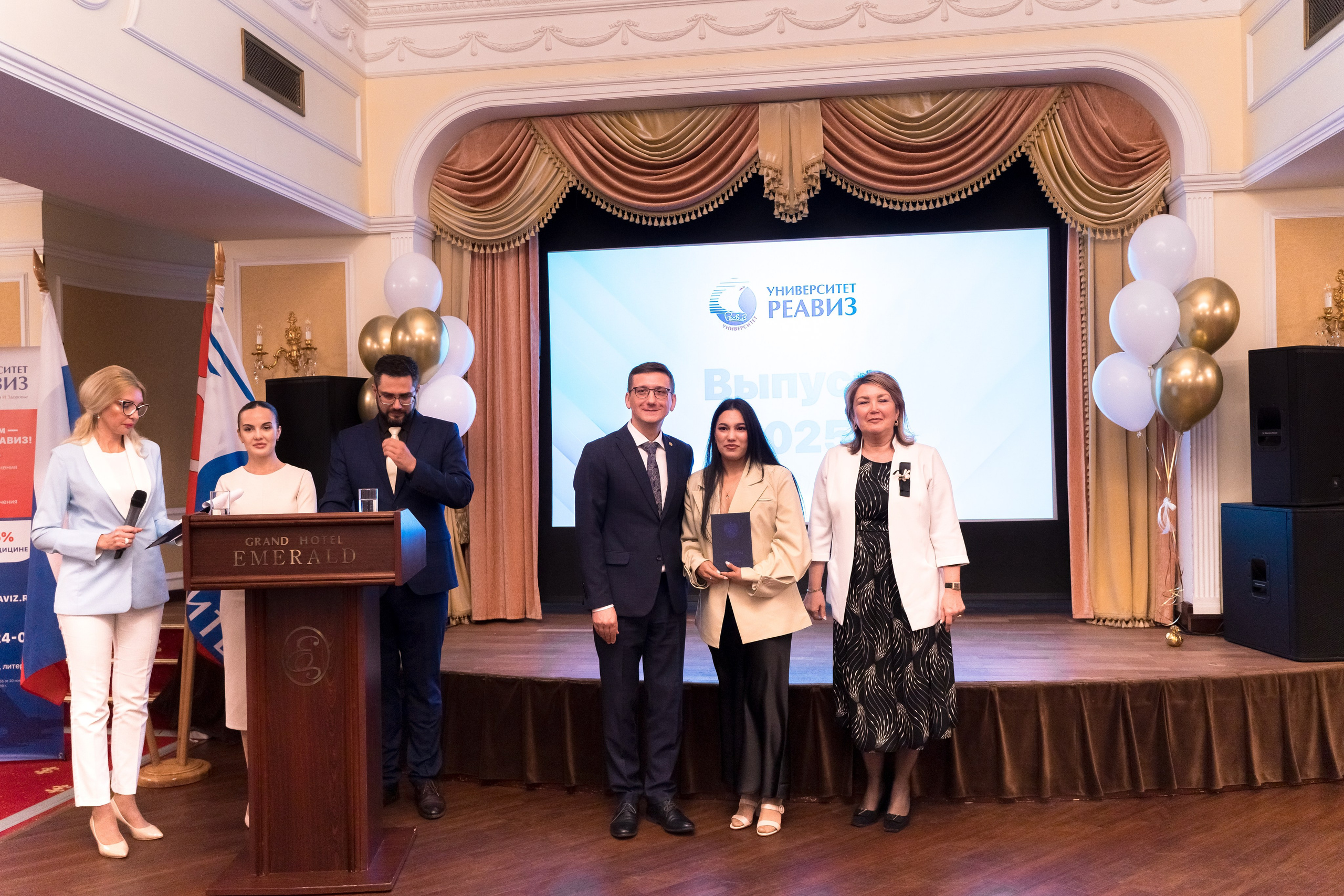 Вручение дипломов