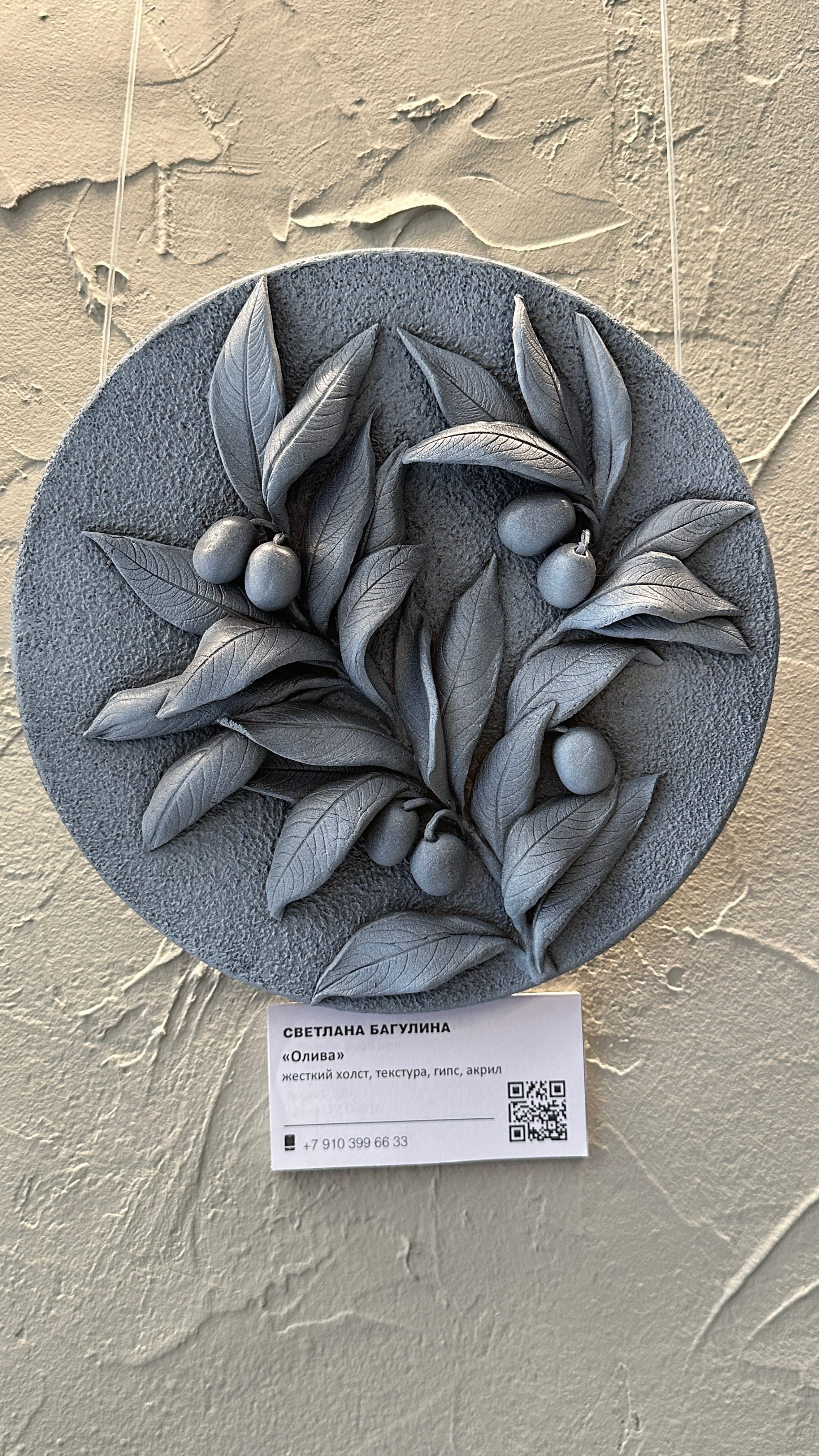 Достижения. Художник Светлана Багулина