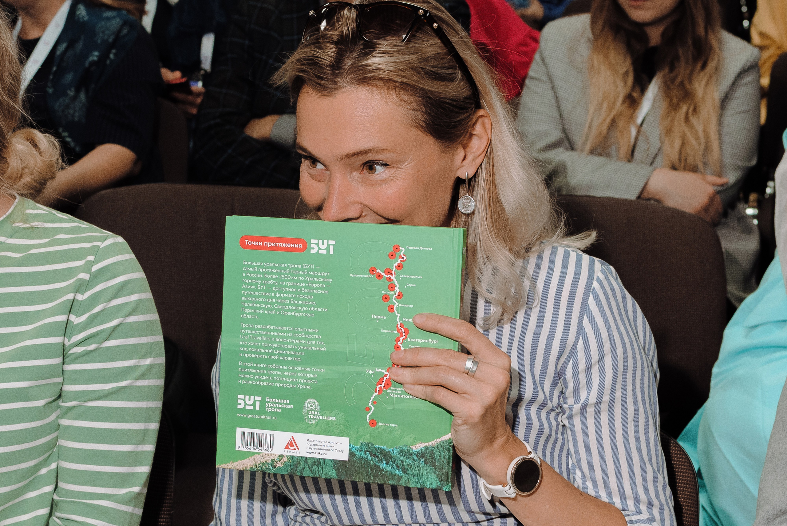 ОБЛАСТНАЯ КОНФЕРЕНЦИЯ «РАЗВИТИЕ ТУРИЗМА В ЧЕЛЯБИНСКОЙ ОБЛАСТИ». Репортажный фотограф Зуев Роман г. Челябинск