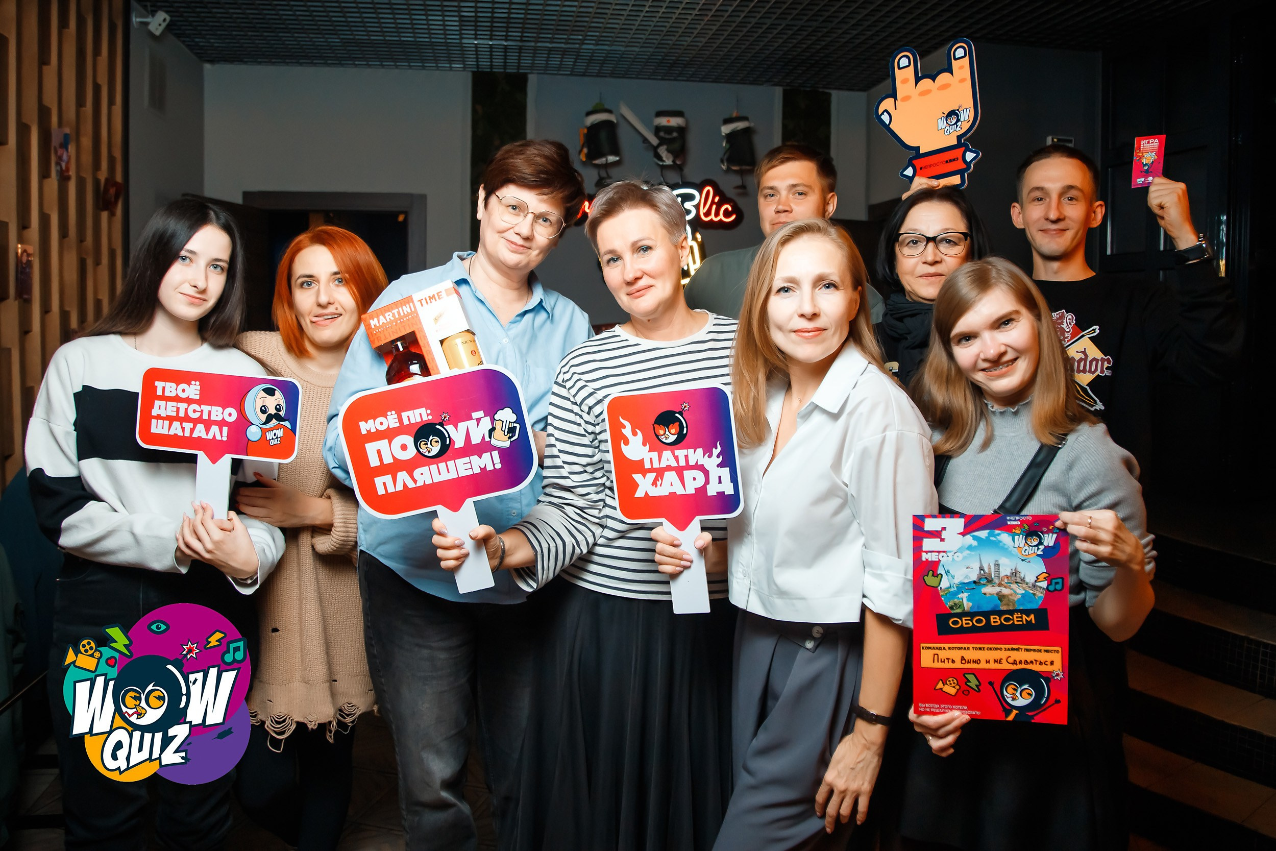 Wow Quiz. Кипятком Павлодар