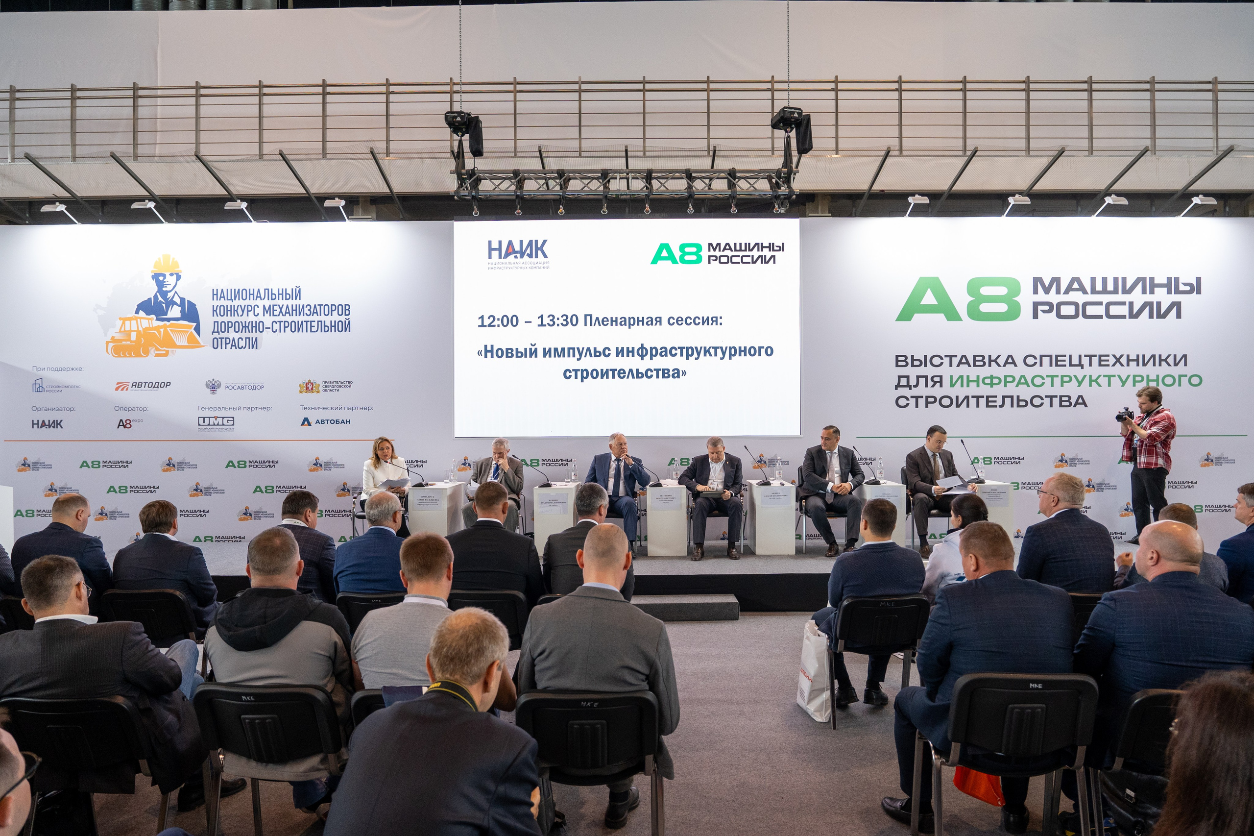 А8 Машины России 2025: Международная выставка специальной и коммерческой техники. Фотограф в Екатеринбурге Юрий Кутаев
