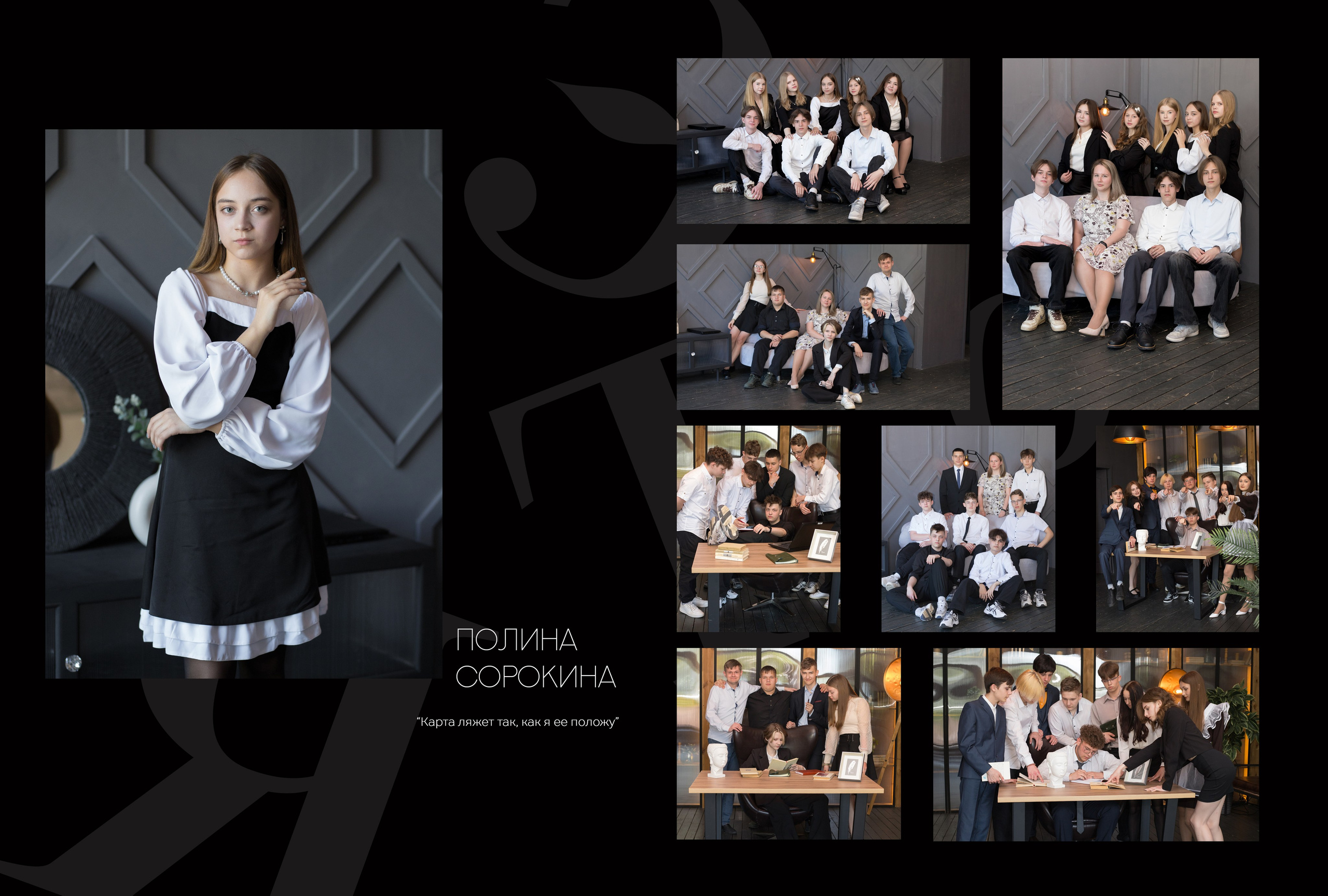 Альбом 4 разворота 9 класс. Выпускные альбомы, индивидуальные фотосессии в Костроме