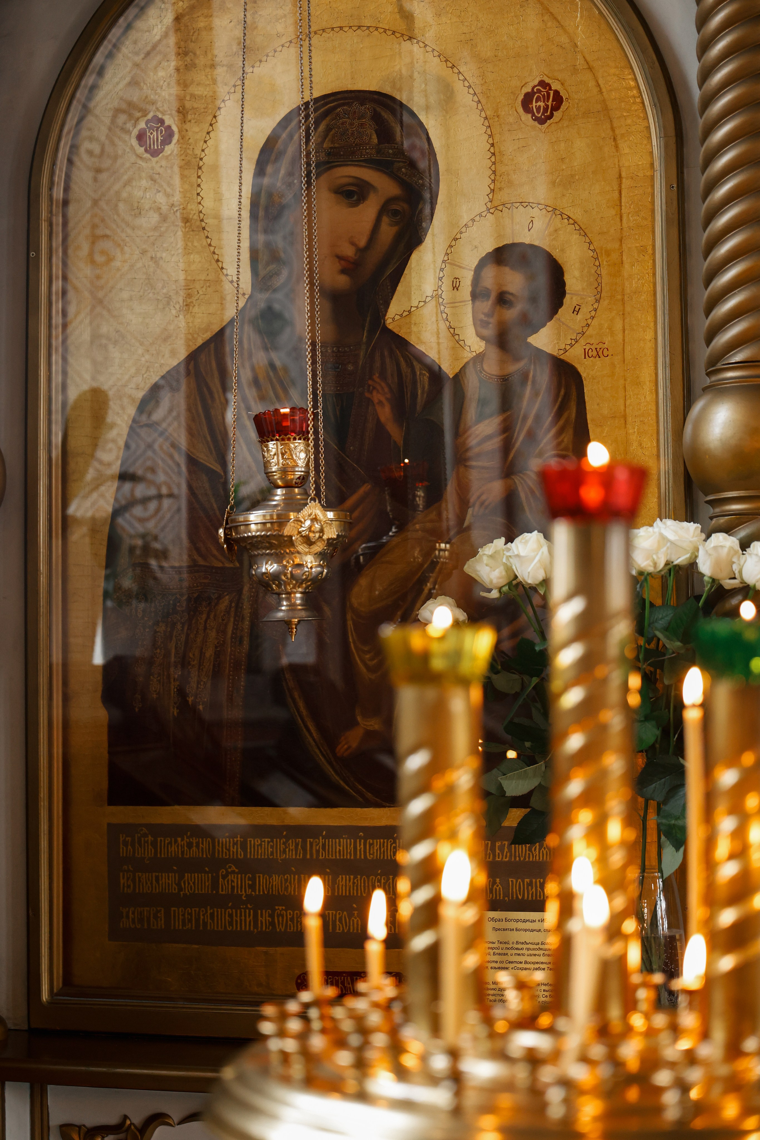 Венчание в Церкви Успения Пресвятой Богородицы в Химках. Фотограф Анастасия Залевская