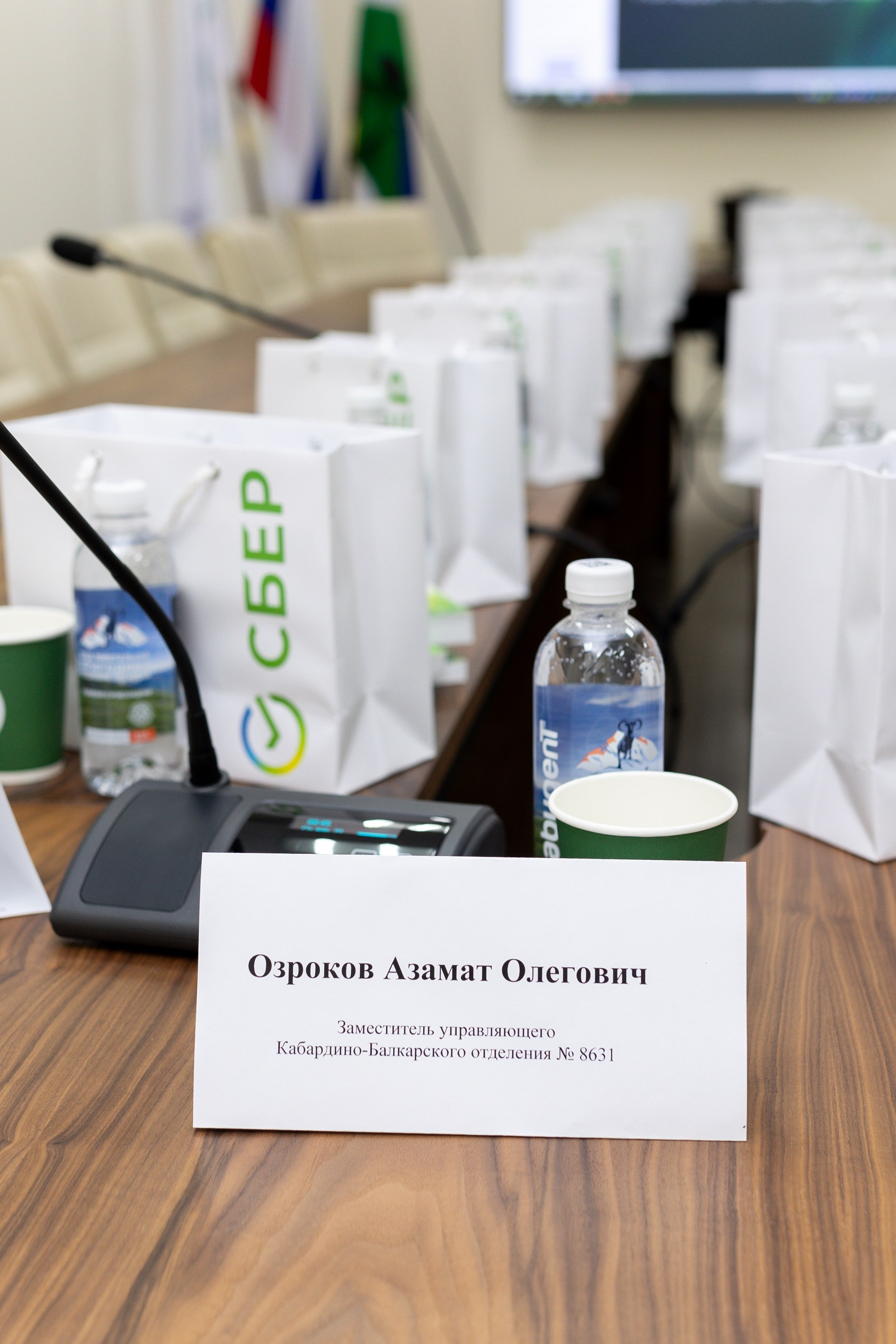 Конференция Сбербанк. Главная