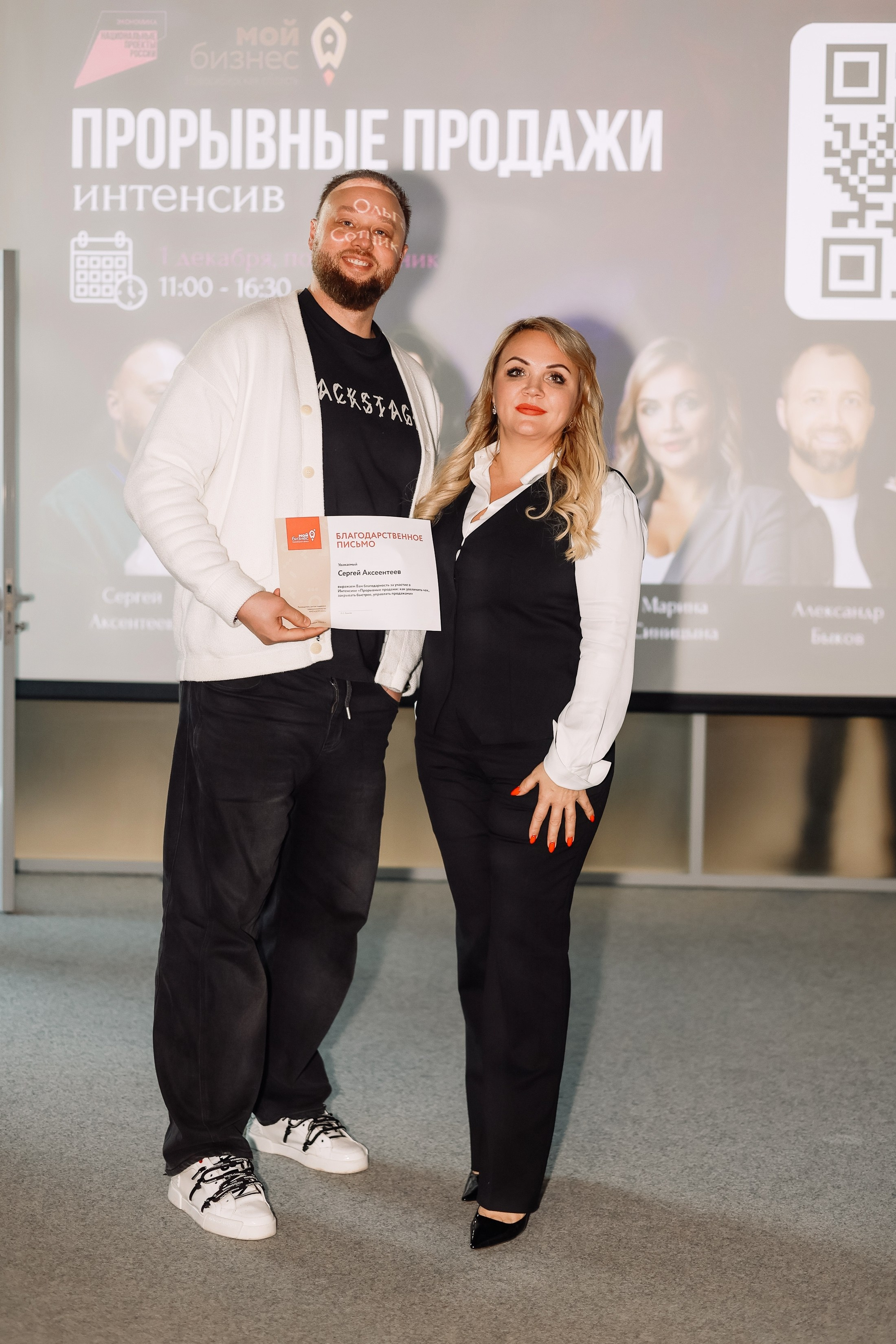 Интенсив Прорывные продажи. Фотограф Юлия Мальцева