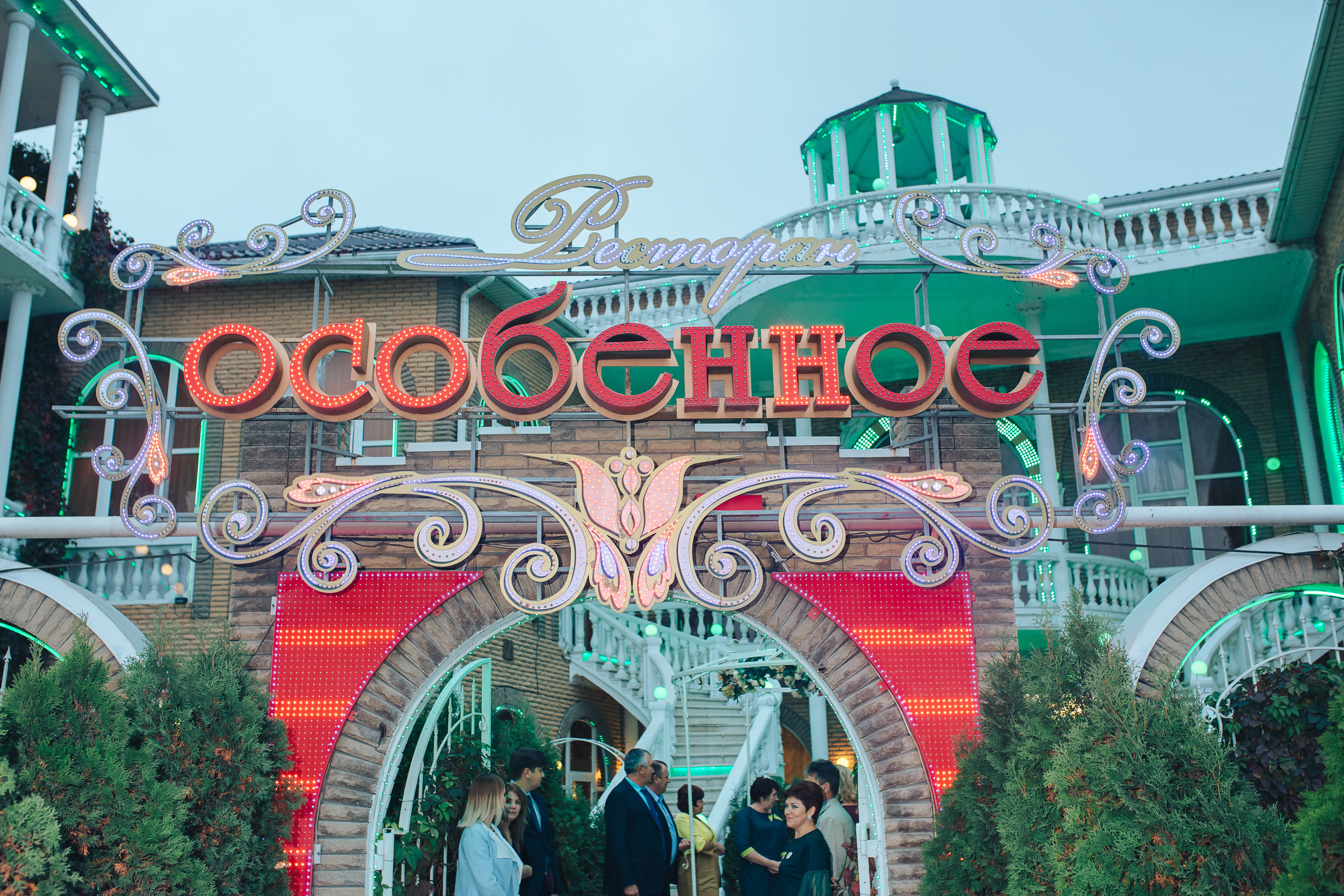 Виктория и Александр!. Фотограф Валерий Савиовский