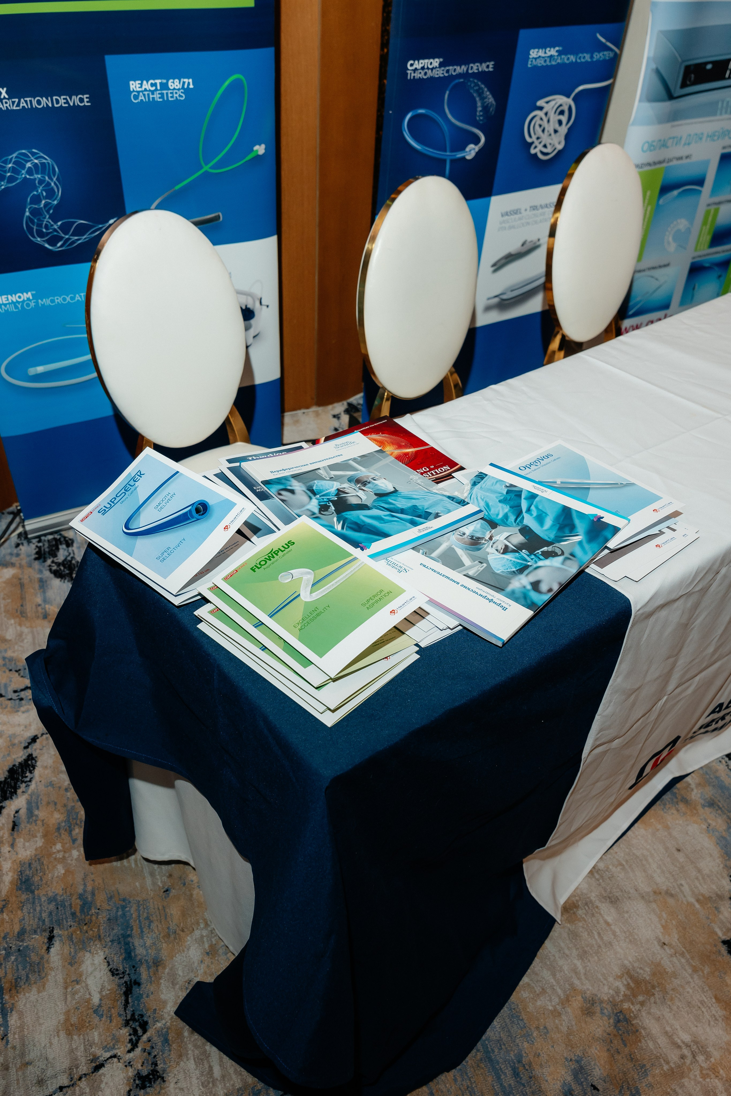 Международный Алматинский нейрохирургический конгресс