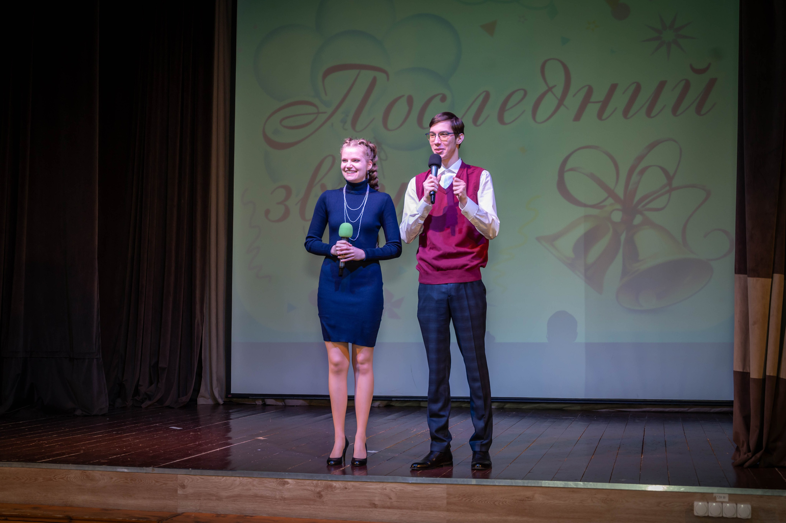 Последний звонок