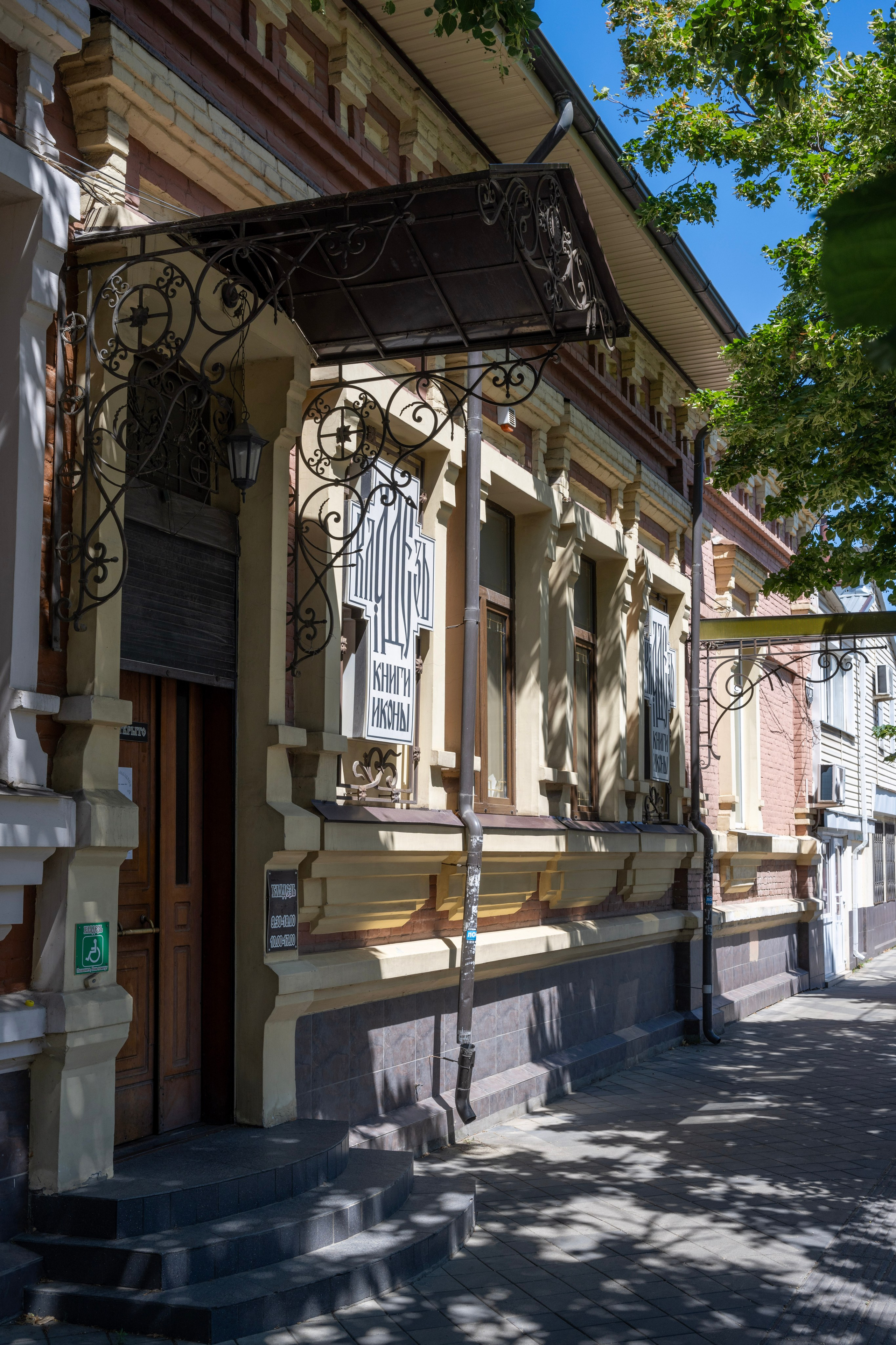 Магазин Кладезь