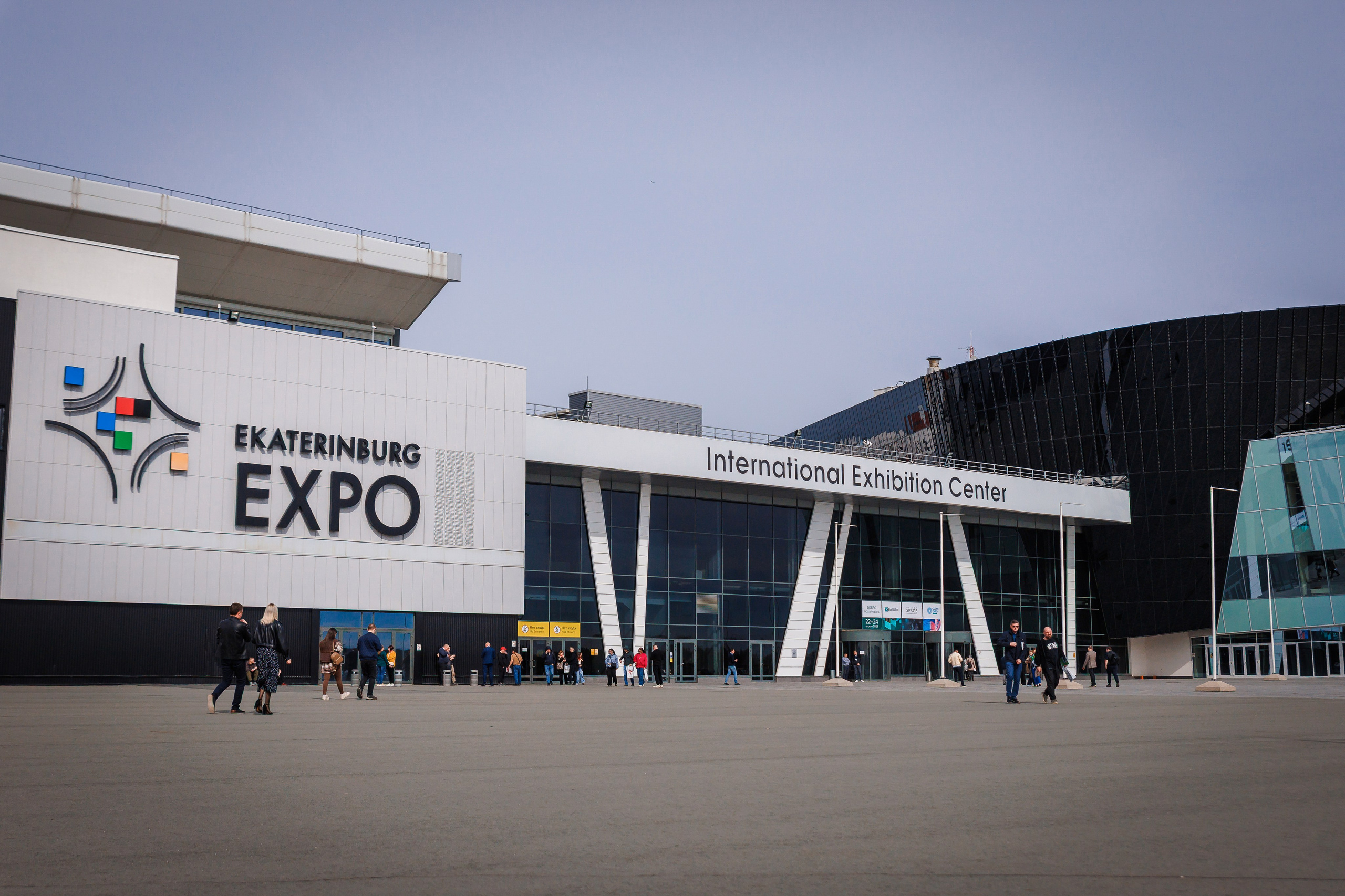 Clean Expo Урал 2025. 1