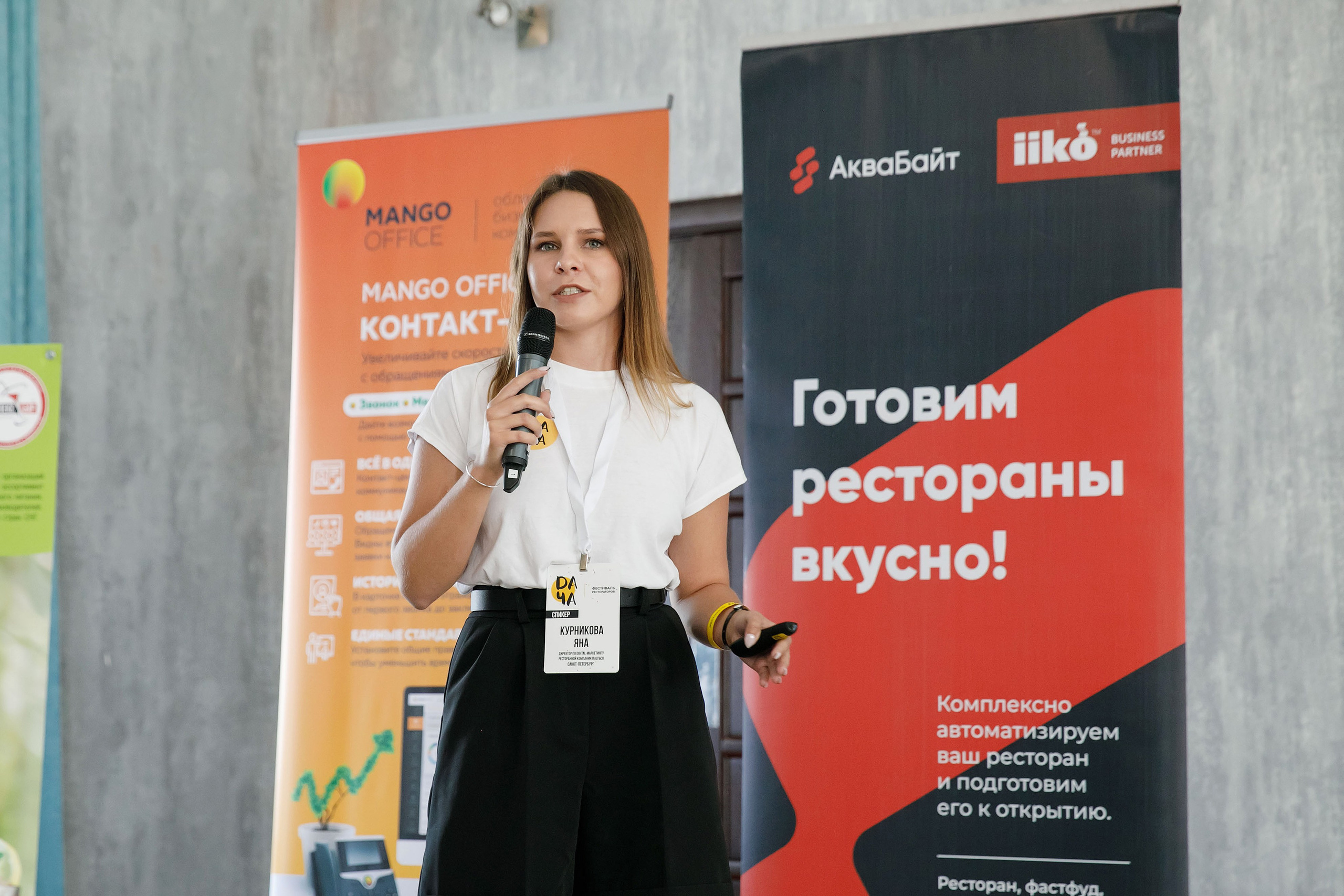 Конференции. GoodLine Agency