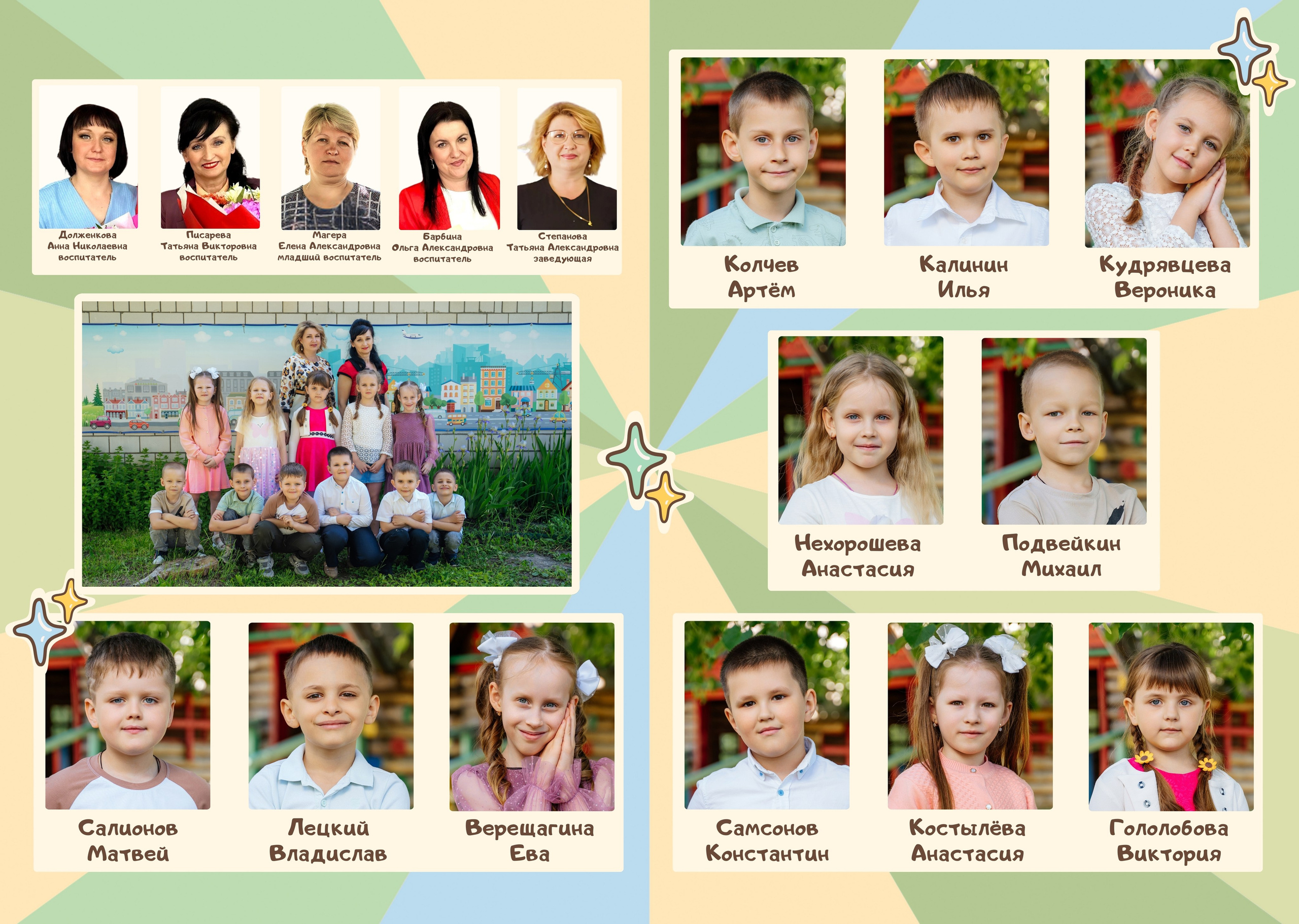 Детский сад. Главная