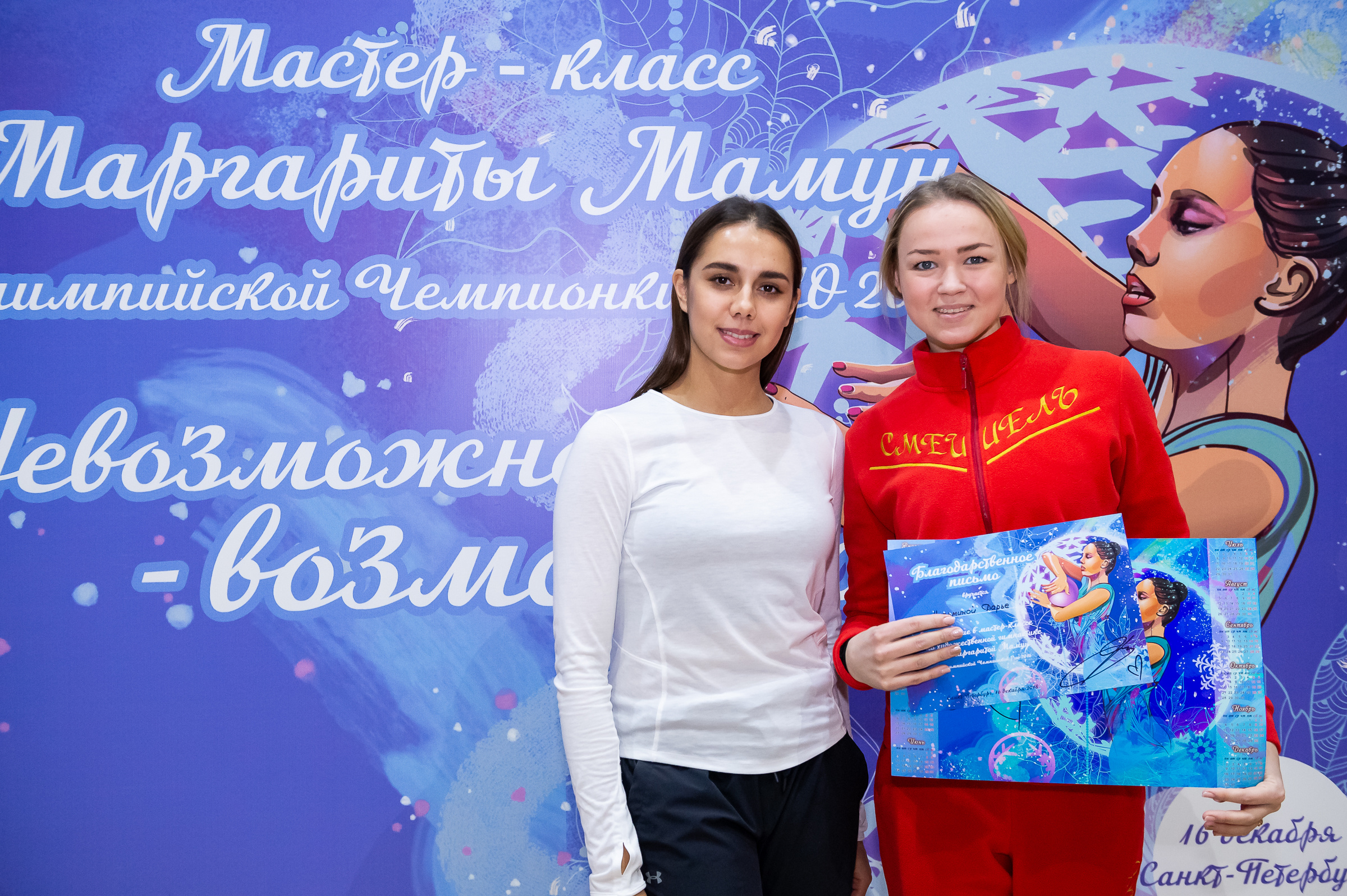 Мастер-класс Маргариты Мамун 2018. Спортивный и репортажный фотограф в Санкт-Петербурге Алексей Ковалев