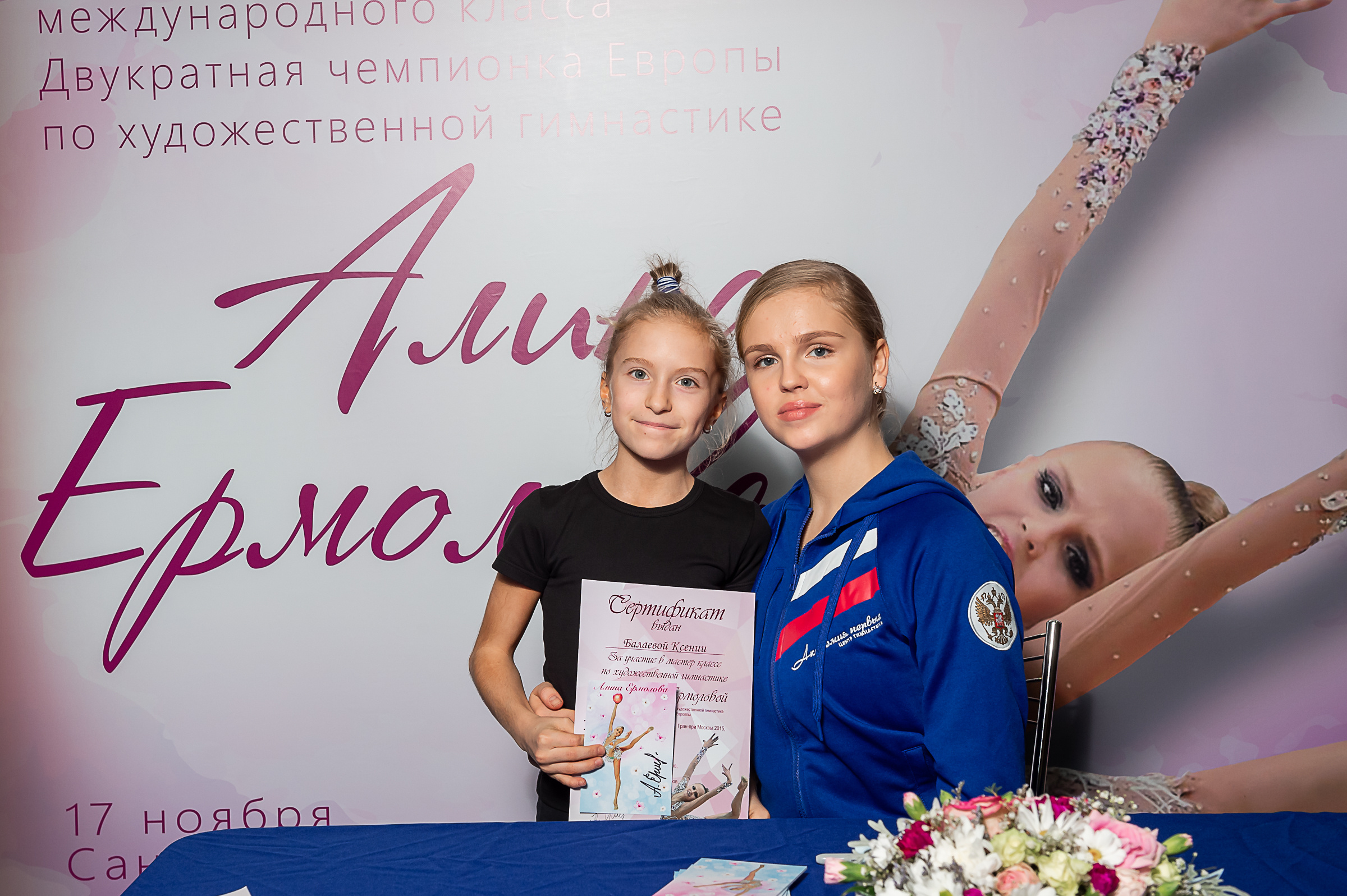 Мастер-класс Алины Ермолаевой. Спортивный и репортажный фотограф в Санкт-Петербурге Алексей Ковалев