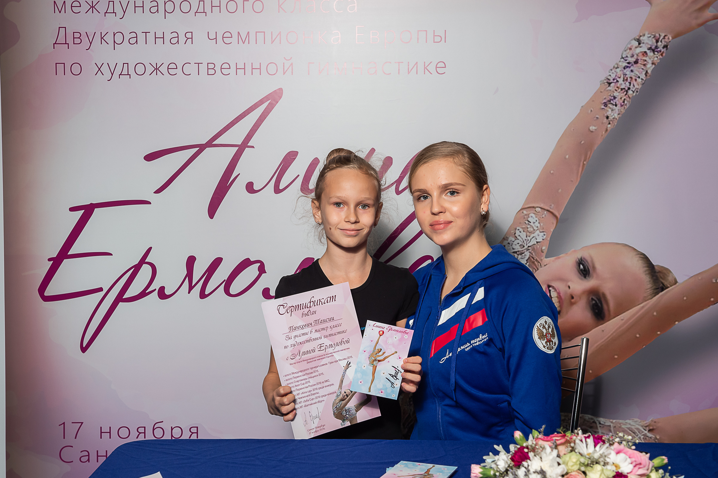 Мастер-класс Алины Ермолаевой. Спортивный и репортажный фотограф в Санкт-Петербурге Алексей Ковалев