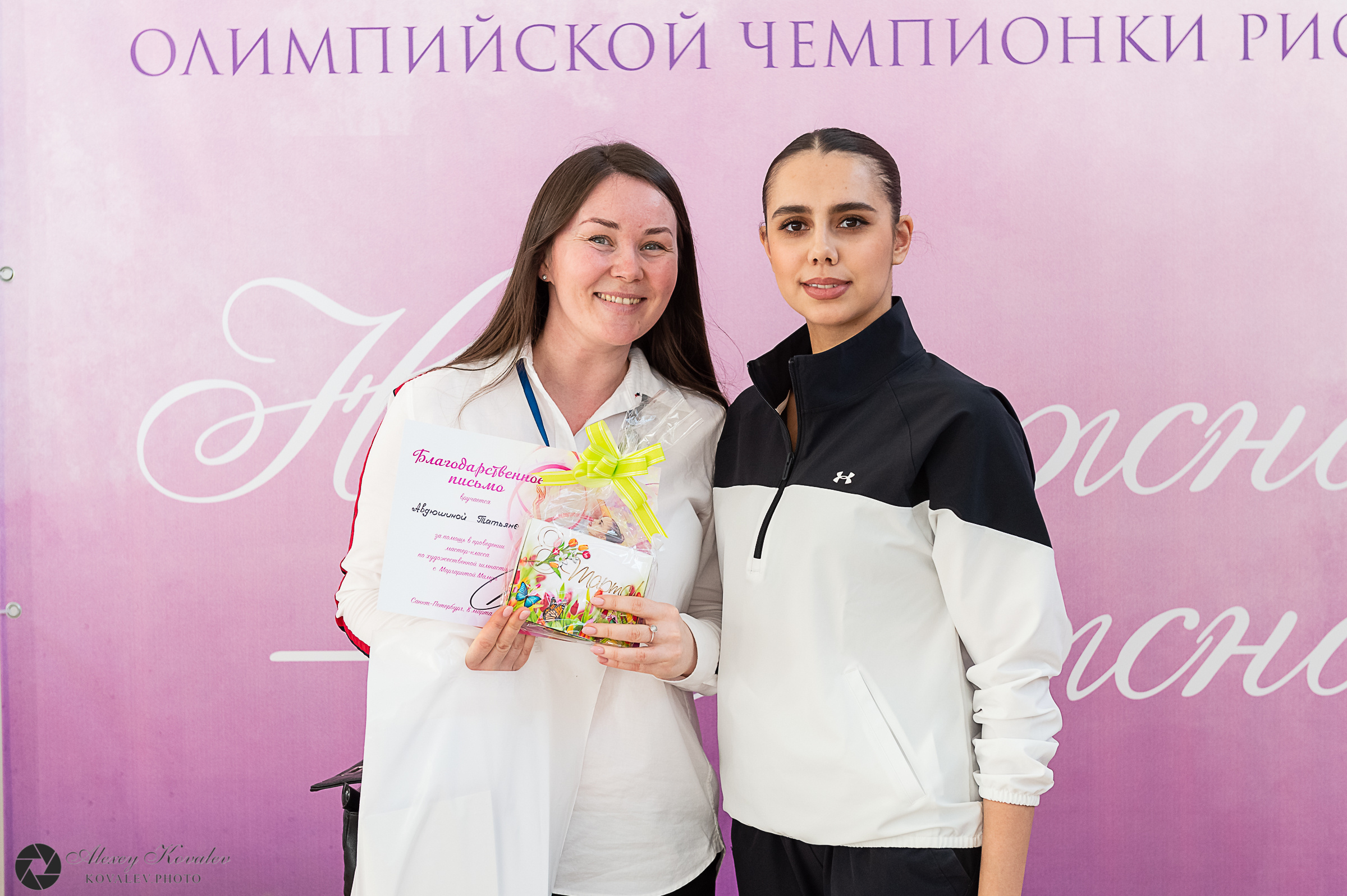 Чемпионский ВЕСЕННИЙ Мастер Класс МАРГАРИТЫ МАМУН 08.03.2020. Спортивный и репортажный фотограф в Санкт-Петербурге Алексей Ковалев