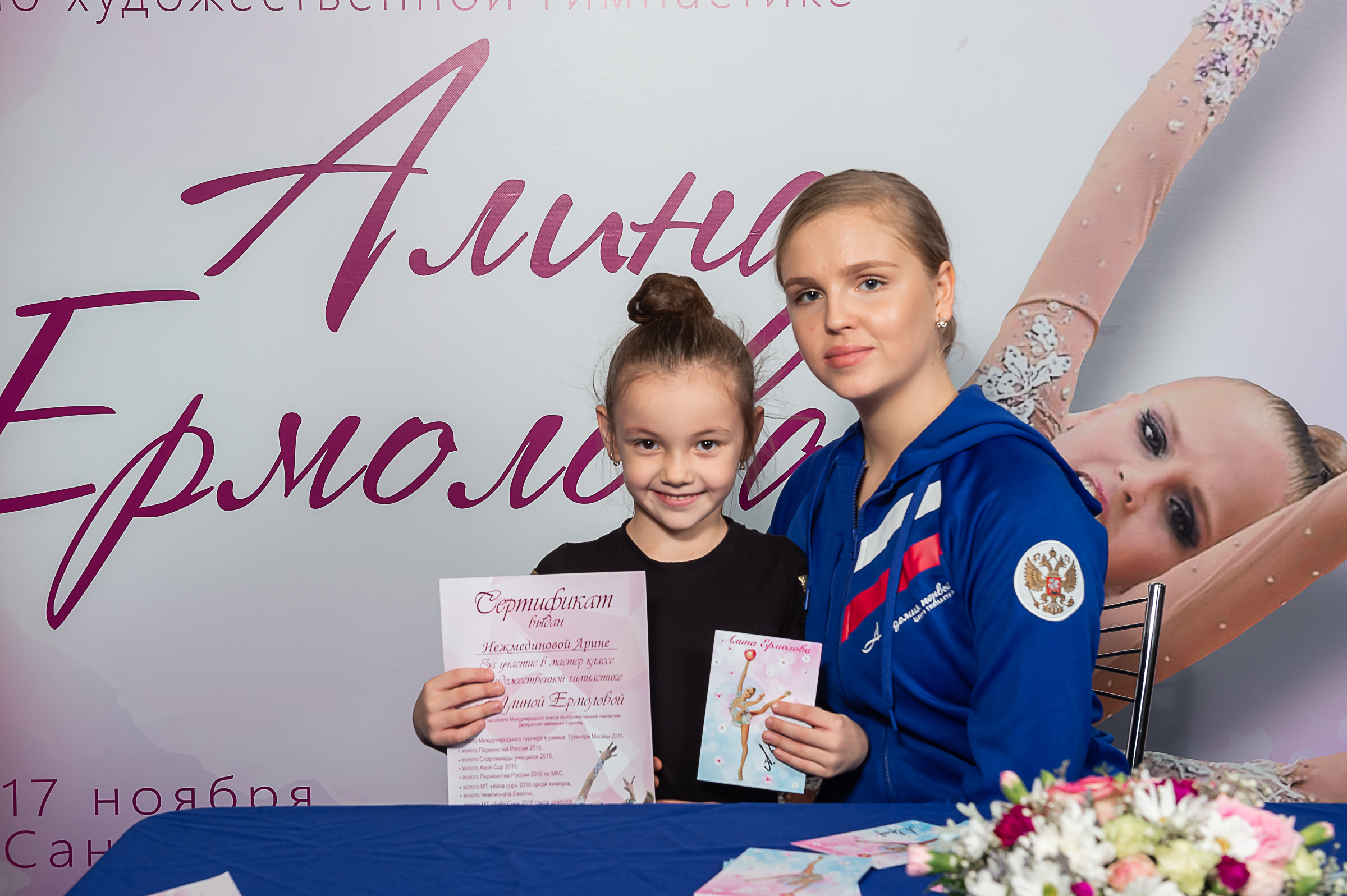 Мастер-класс Алины Ермолаевой. Спортивный и репортажный фотограф в Санкт-Петербурге Алексей Ковалев
