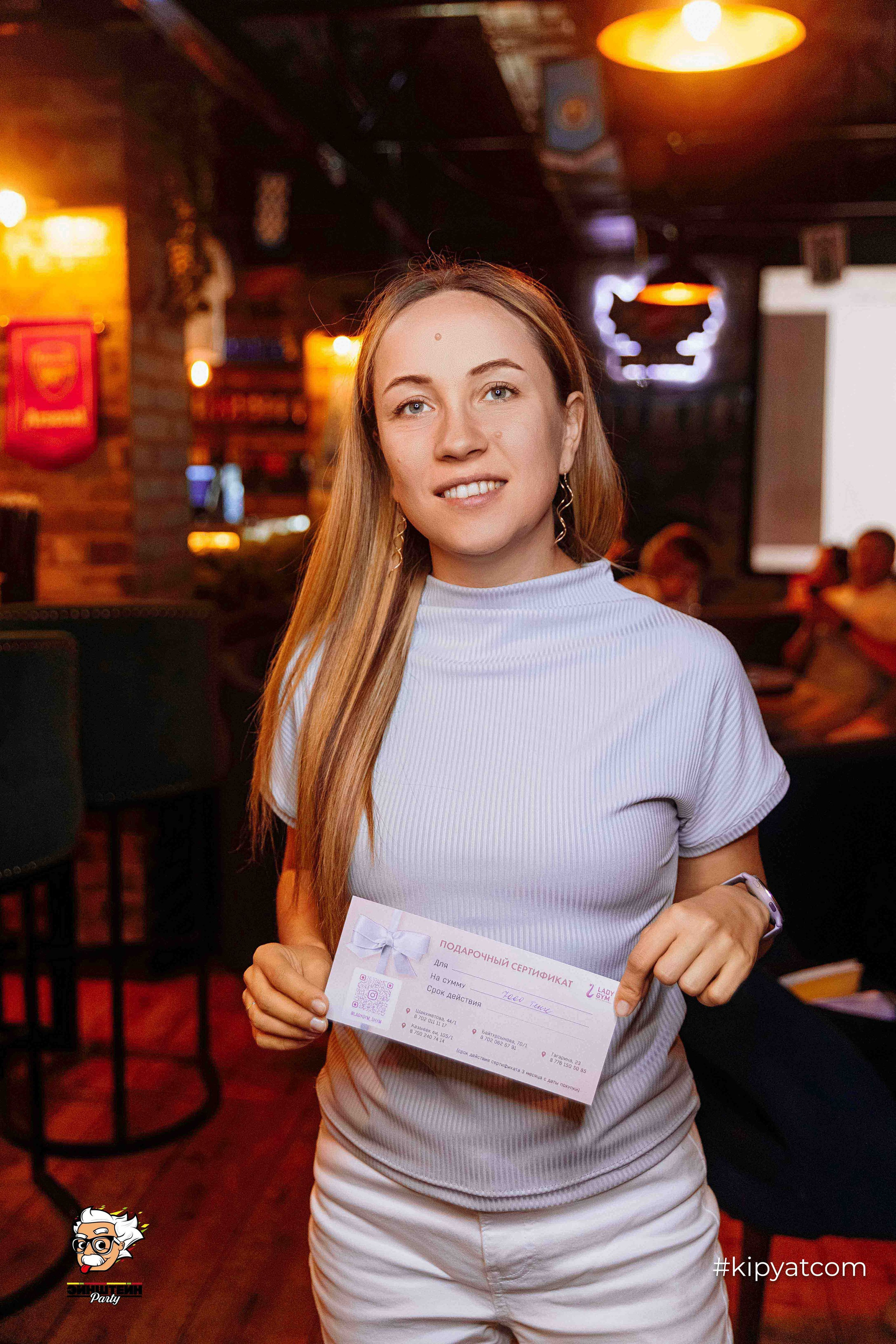 Эйнштейн Party