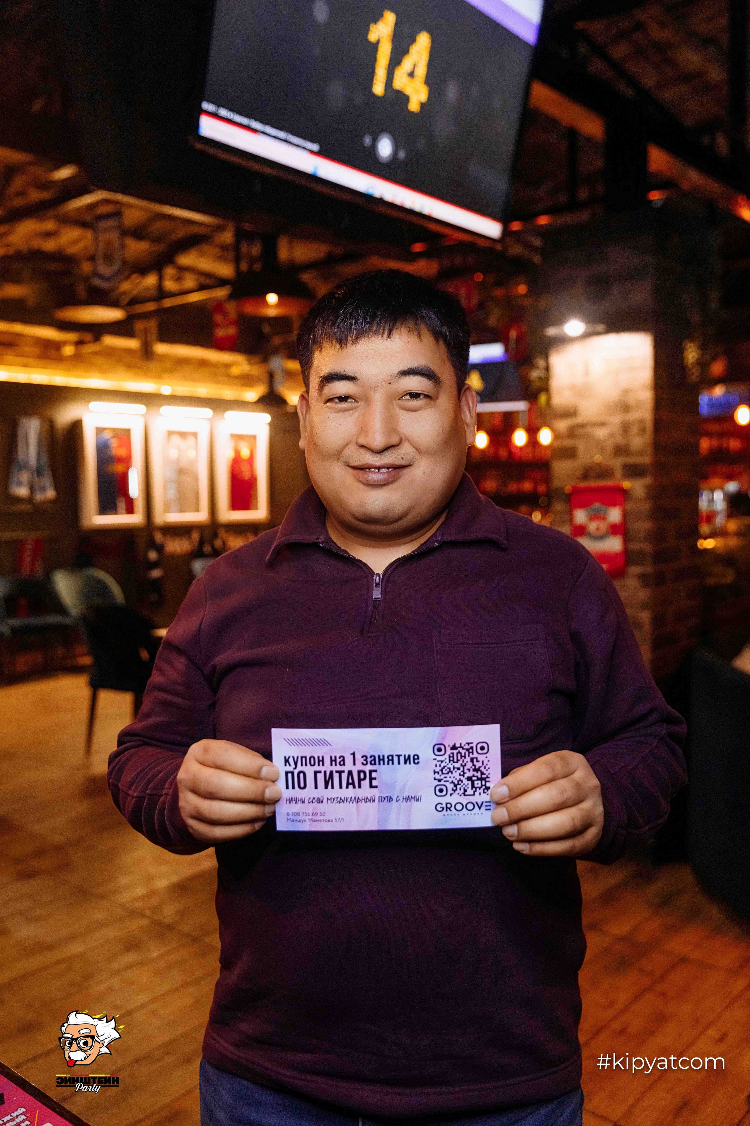 Эйнштейн Party