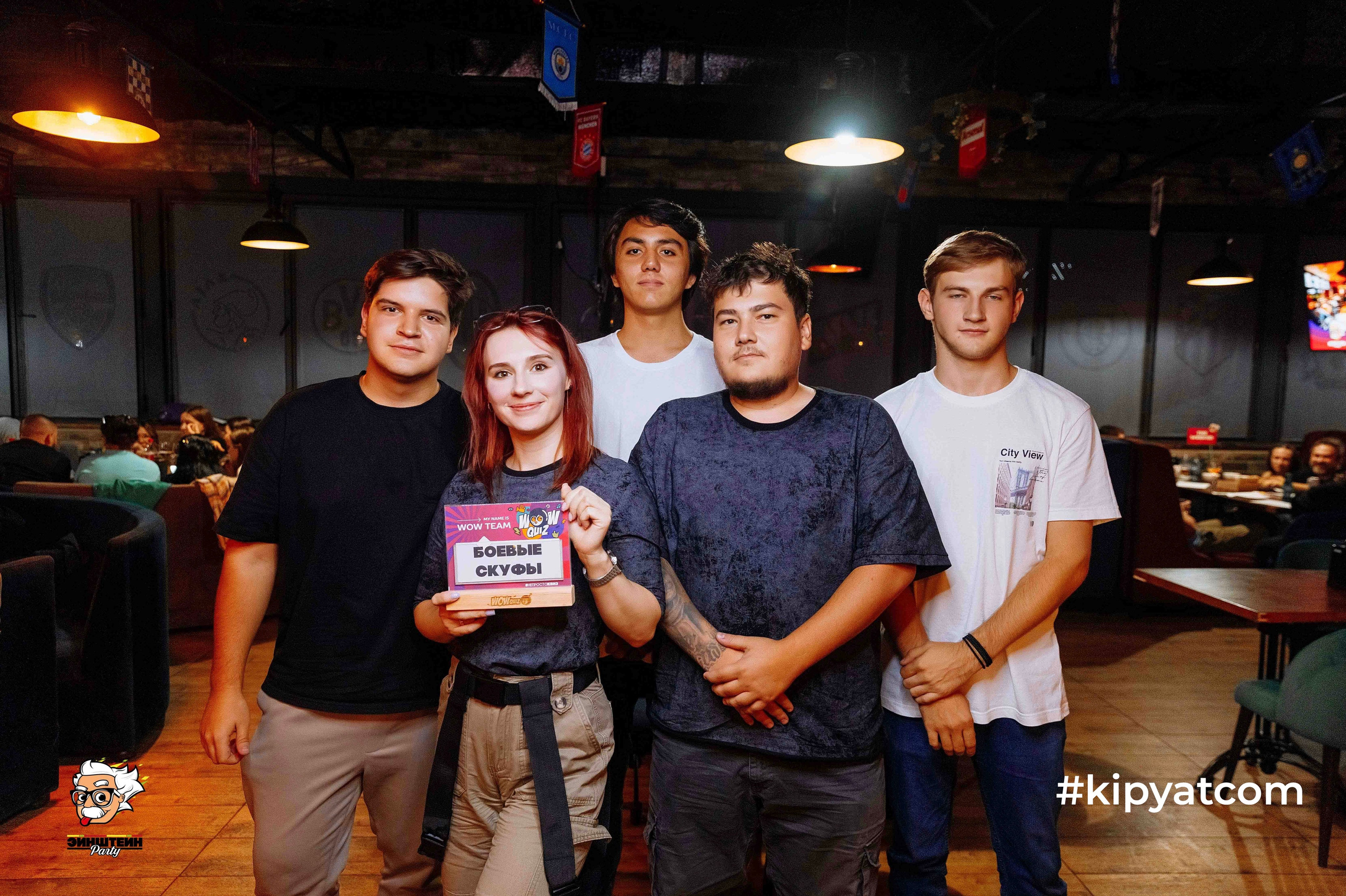 Кипятком Шымкент