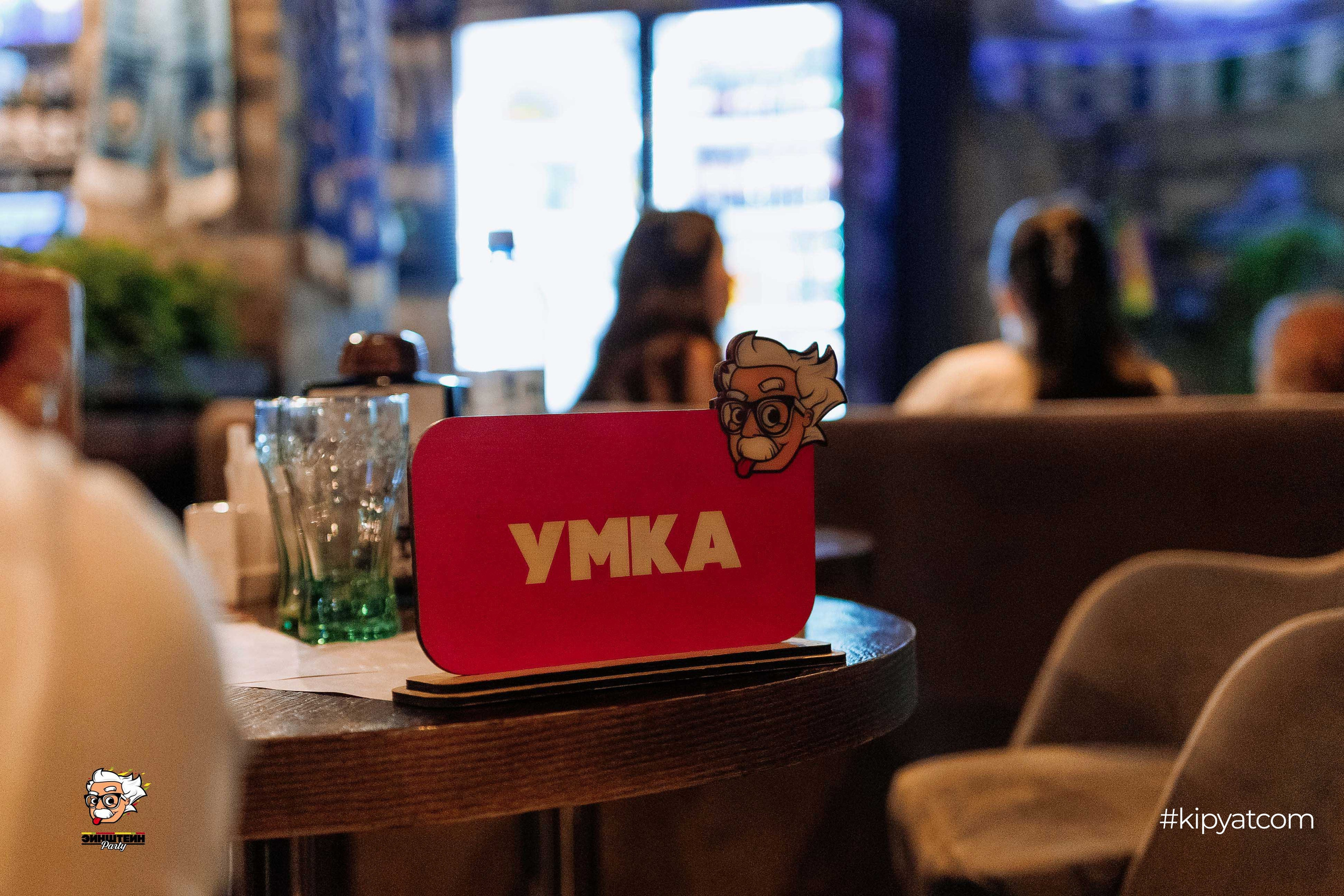 Эйнштейн Party