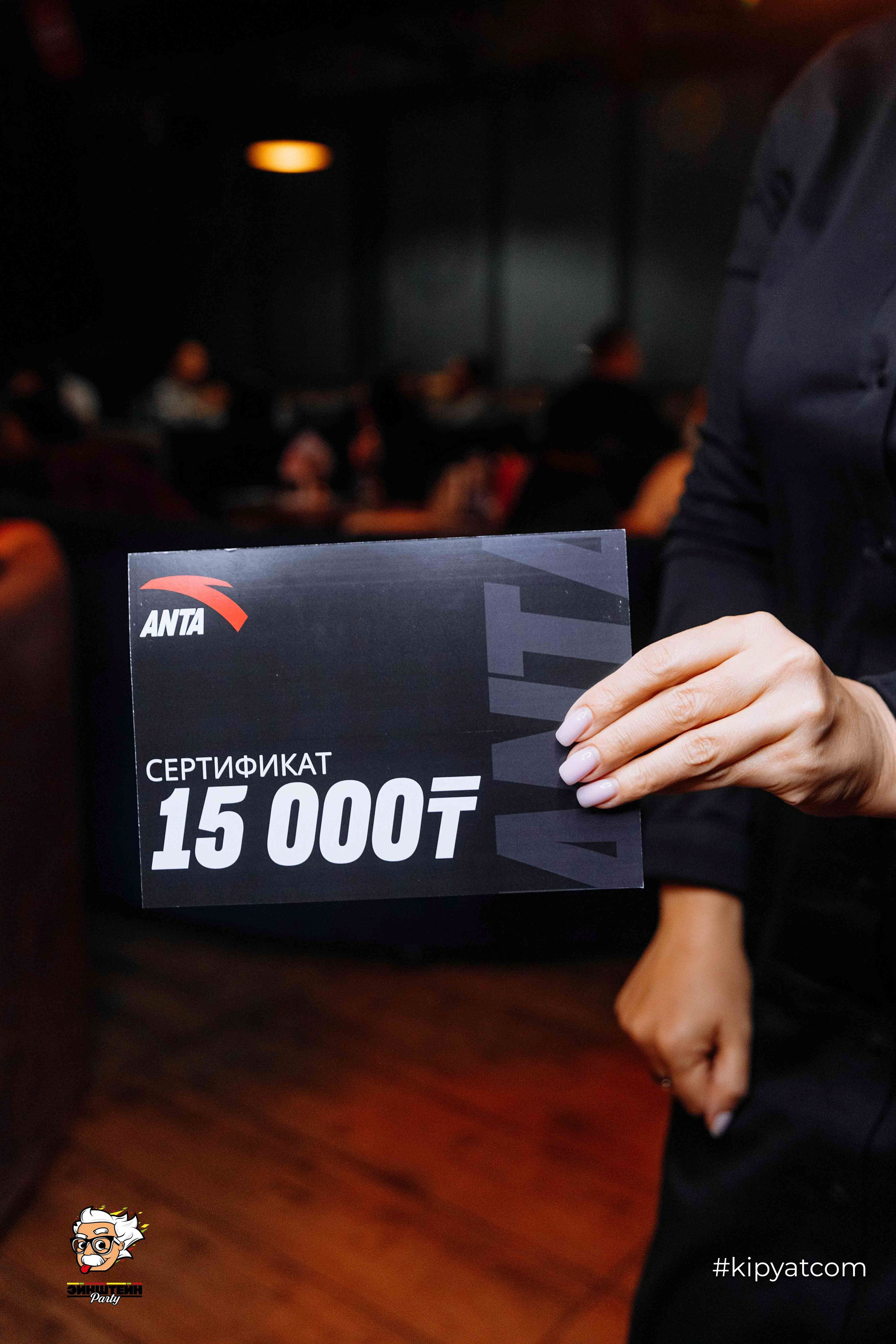 Эйнштейн Party