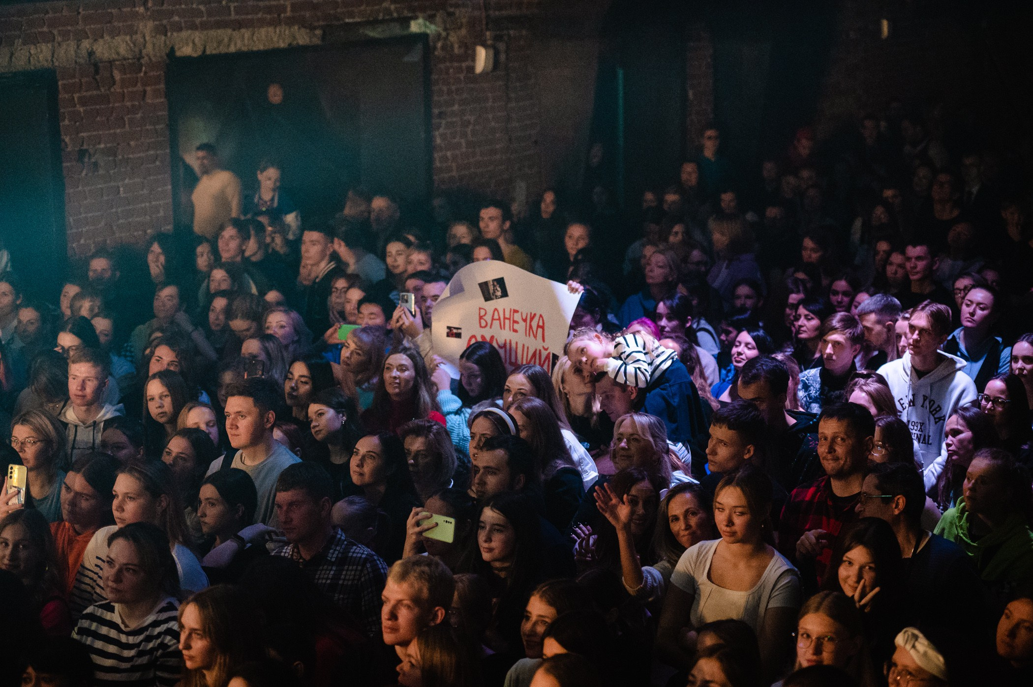 Ваня Дмитриенко Екатеринбург Концерт Фабрика. Репортажный и концертный фотограф Алексей Патентный в Екатеринбурге