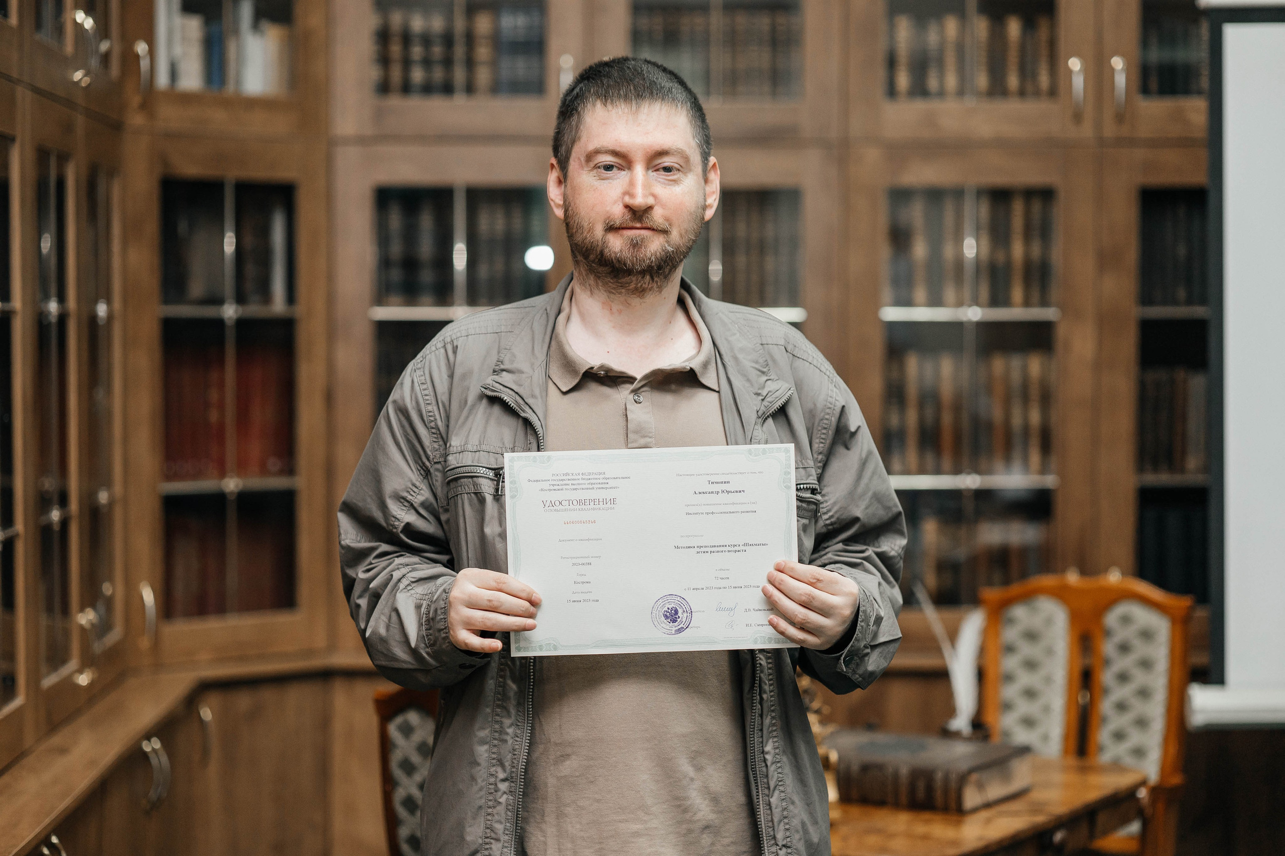 Награждение шахматной федерации