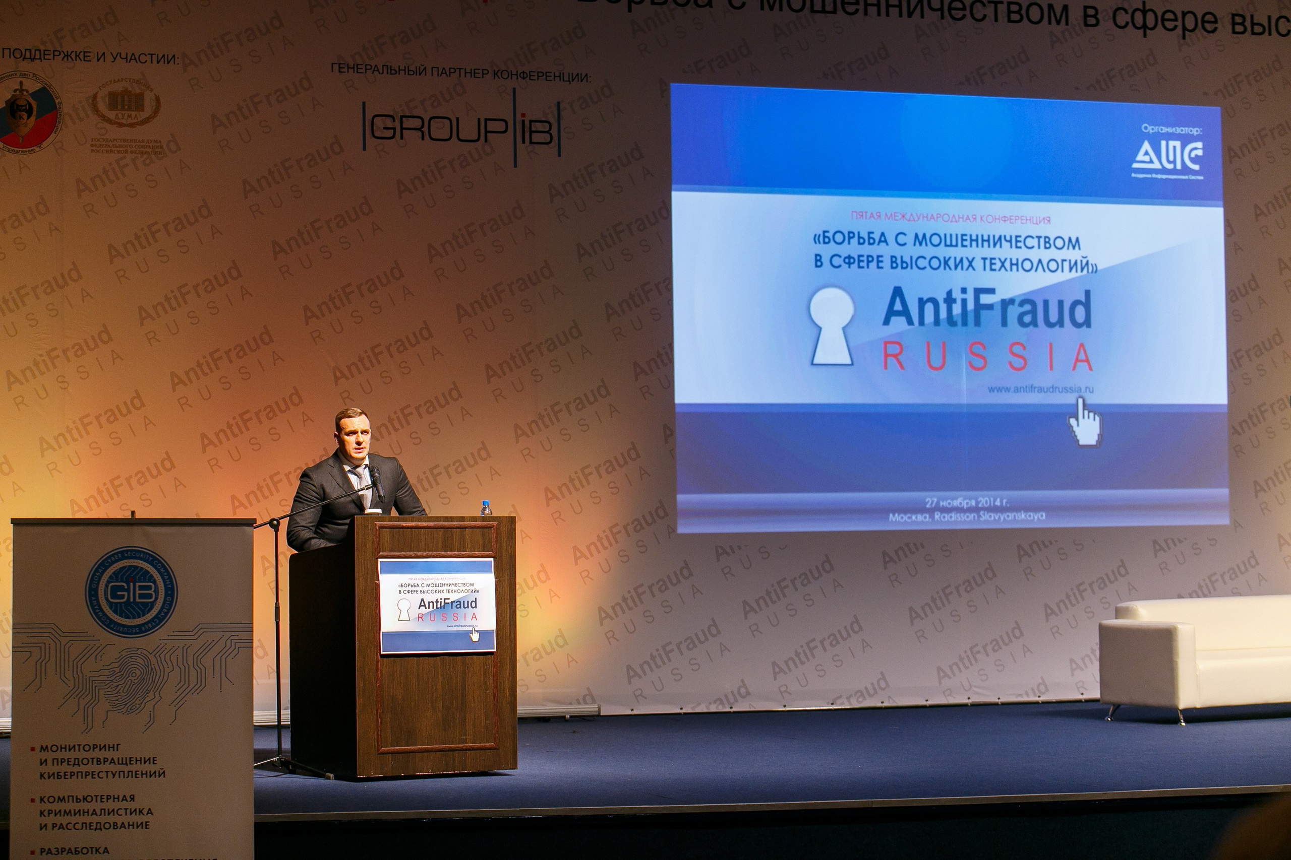 Конференция