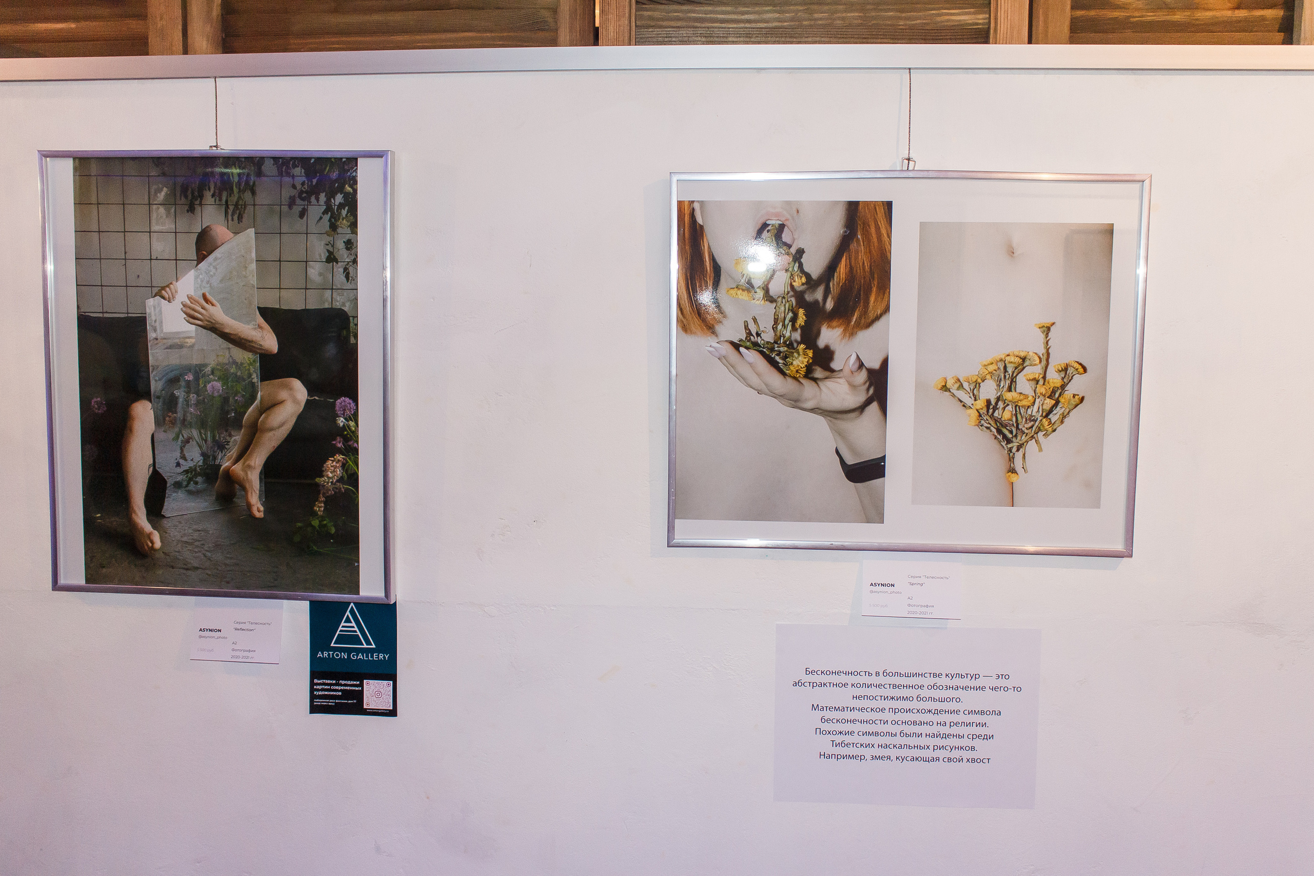 Выставки и публикации. Козлова Екатерина. Междисциплинарная визуальная художница