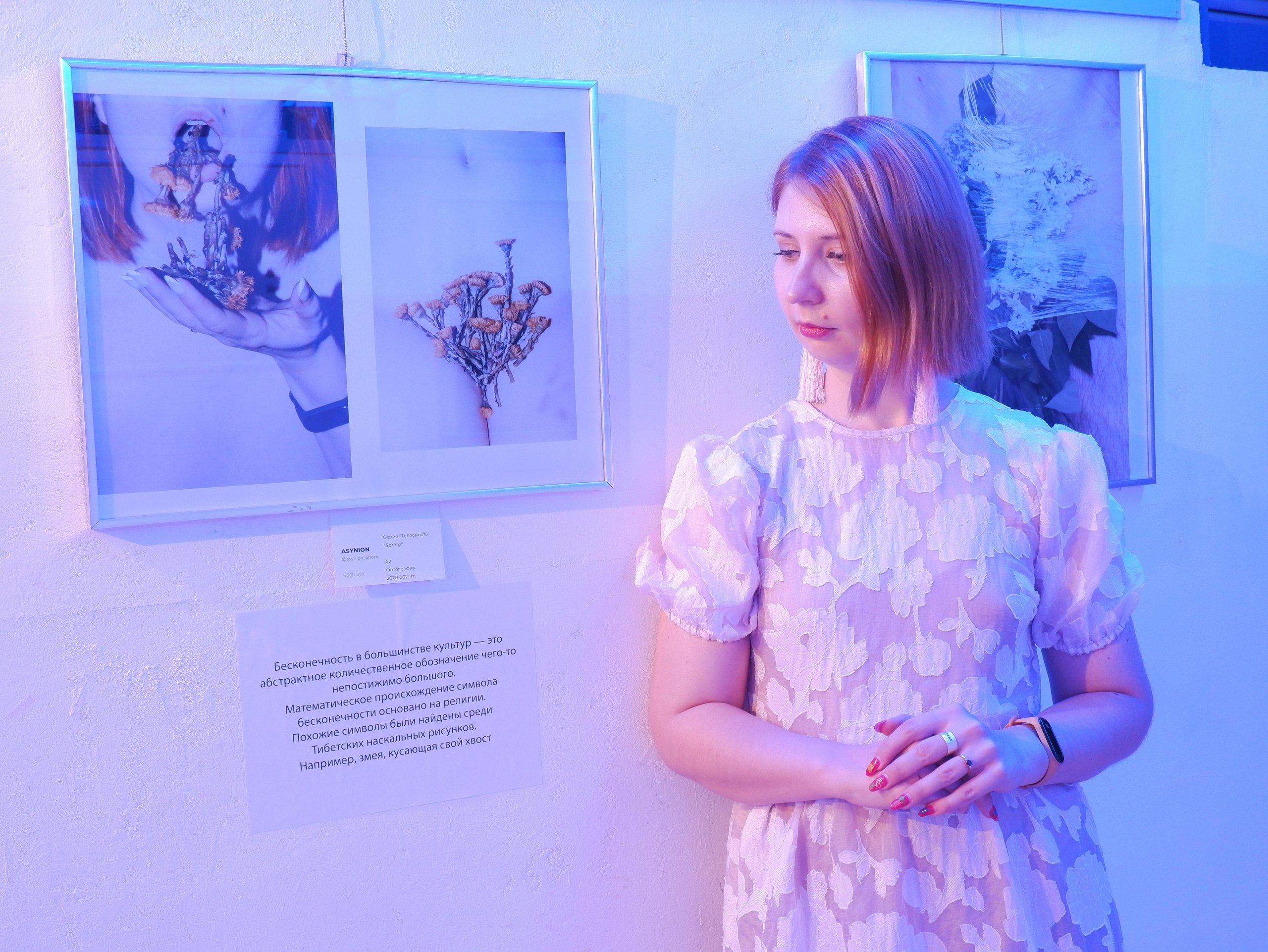 Выставки и публикации. Козлова Екатерина. Междисциплинарная визуальная художница