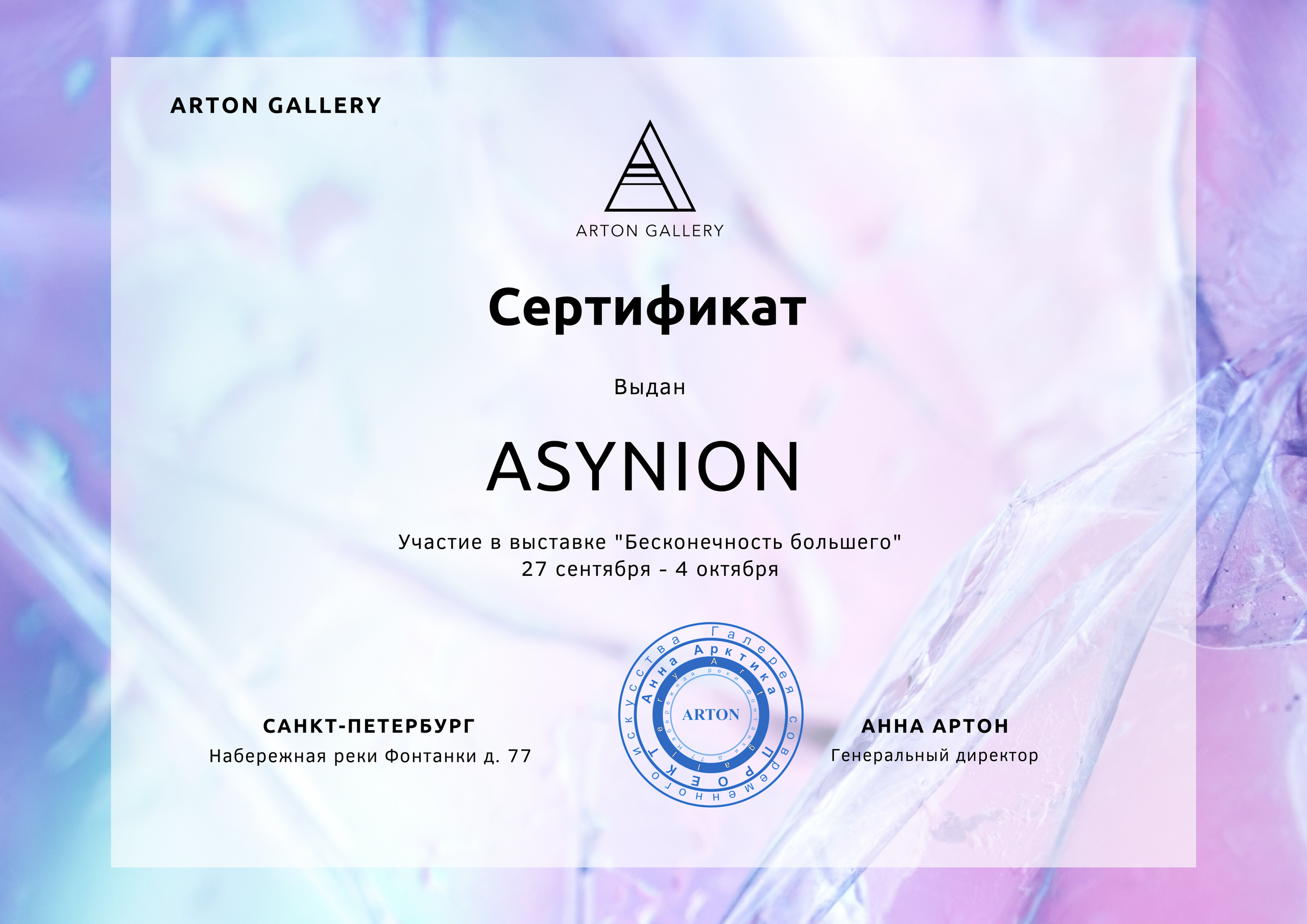 Выставки и публикации. Козлова Екатерина. Междисциплинарная визуальная художница