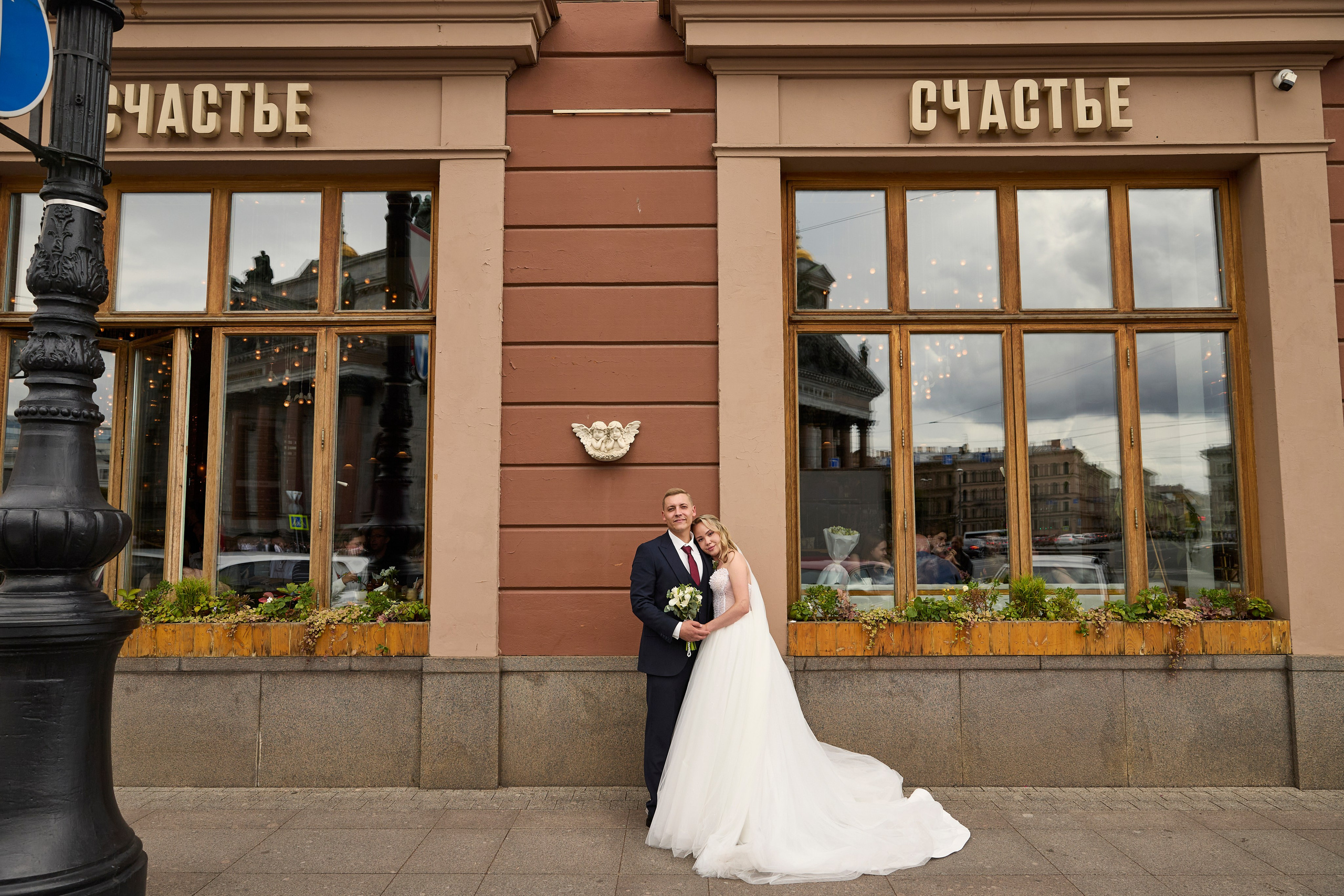 Александр и Дарья. Свадебный фотограф Анастасия Казакова