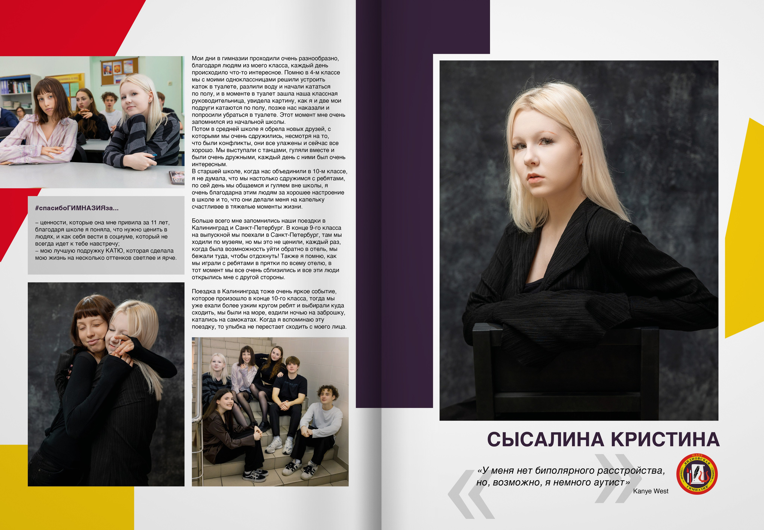 2024 — Видновская гимназия — 11Б. ТВОЯ ШКОЛЬНАЯ ИСТОРИЯ — фотограф Юлия Федосеева