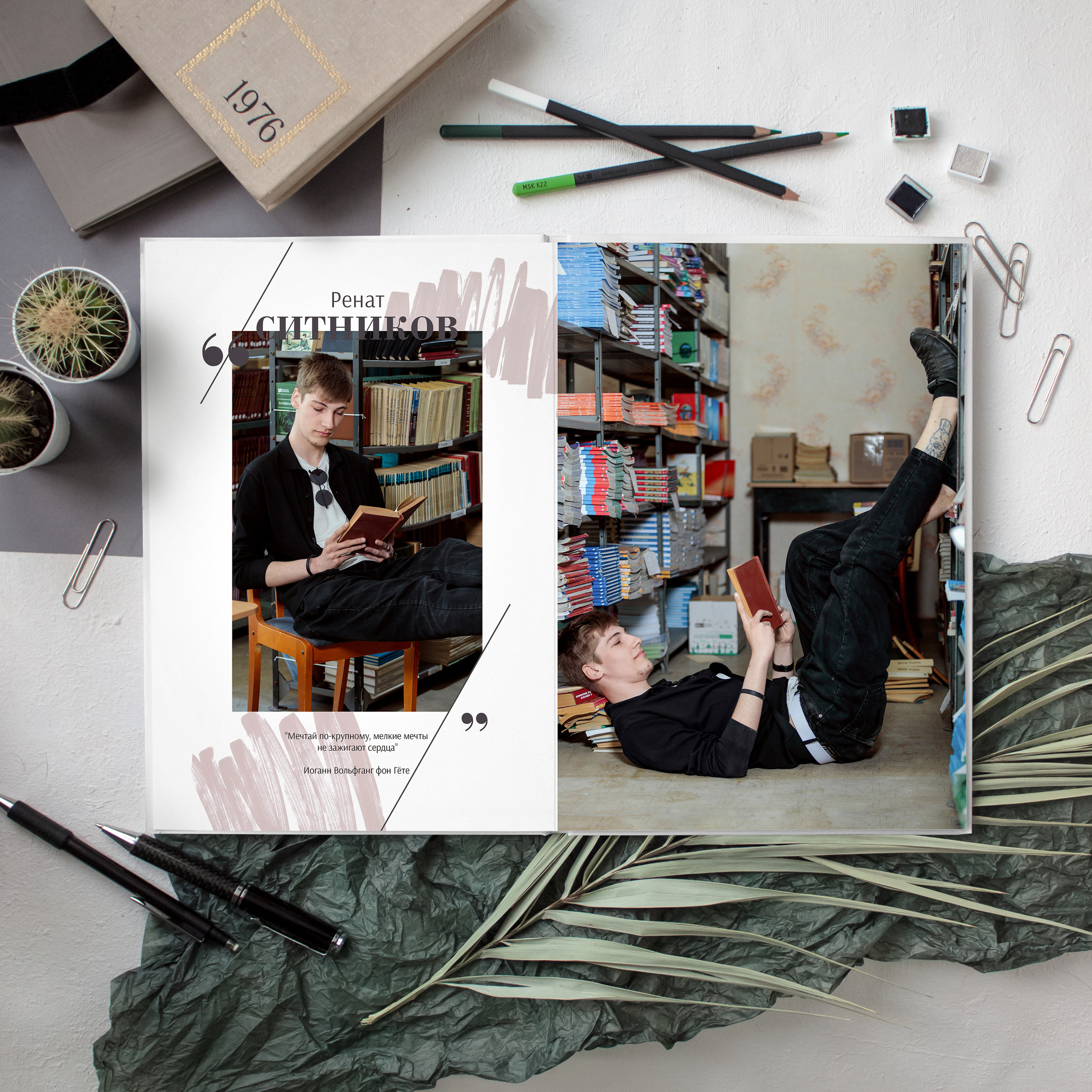 Альбом Стиль. Снежана Горлова. Фотограф выпускных альбомов Краснодар, Ростов-на-Дону