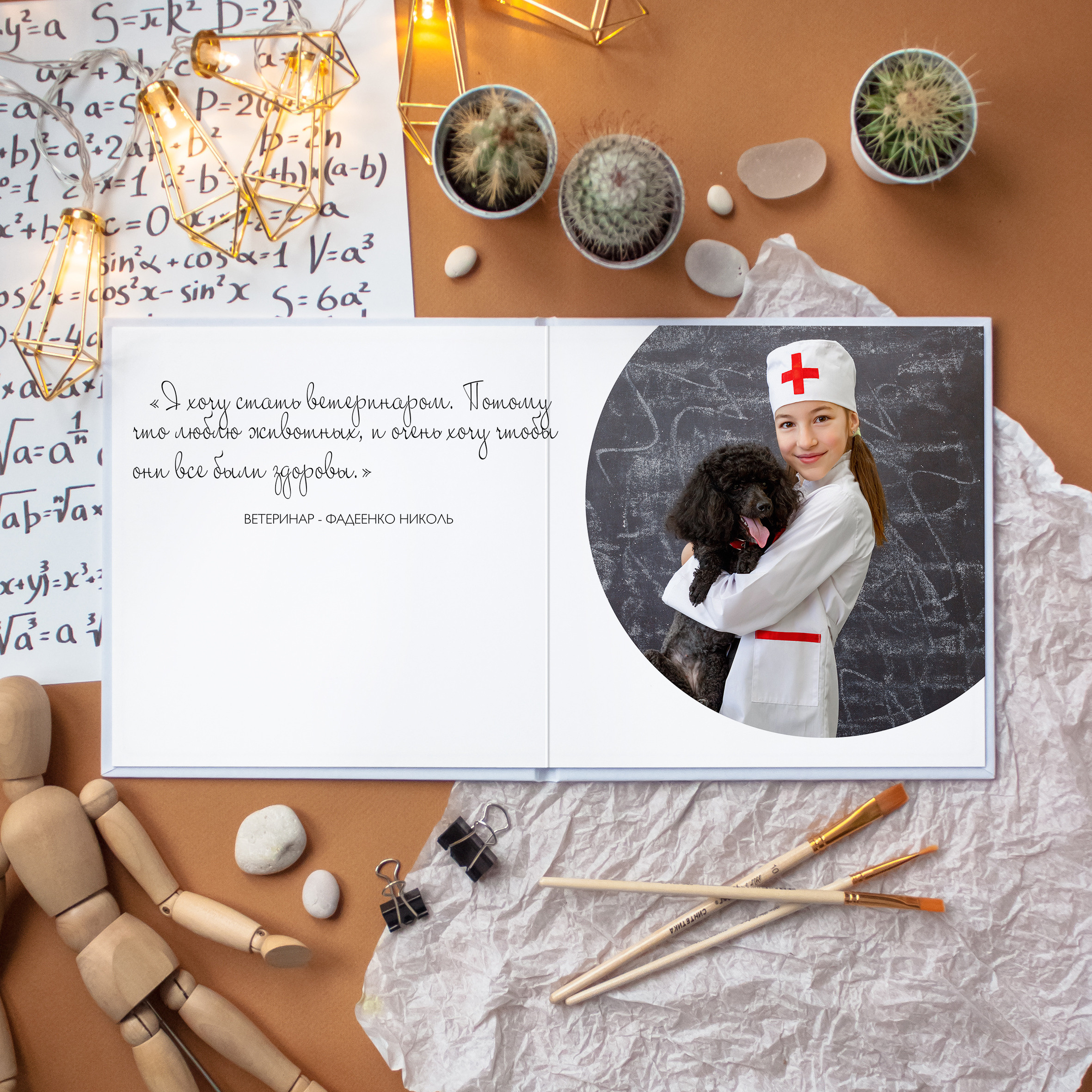 Мечтатели. Снежана Горлова. Фотограф выпускных альбомов Краснодар, Ростов-на-Дону