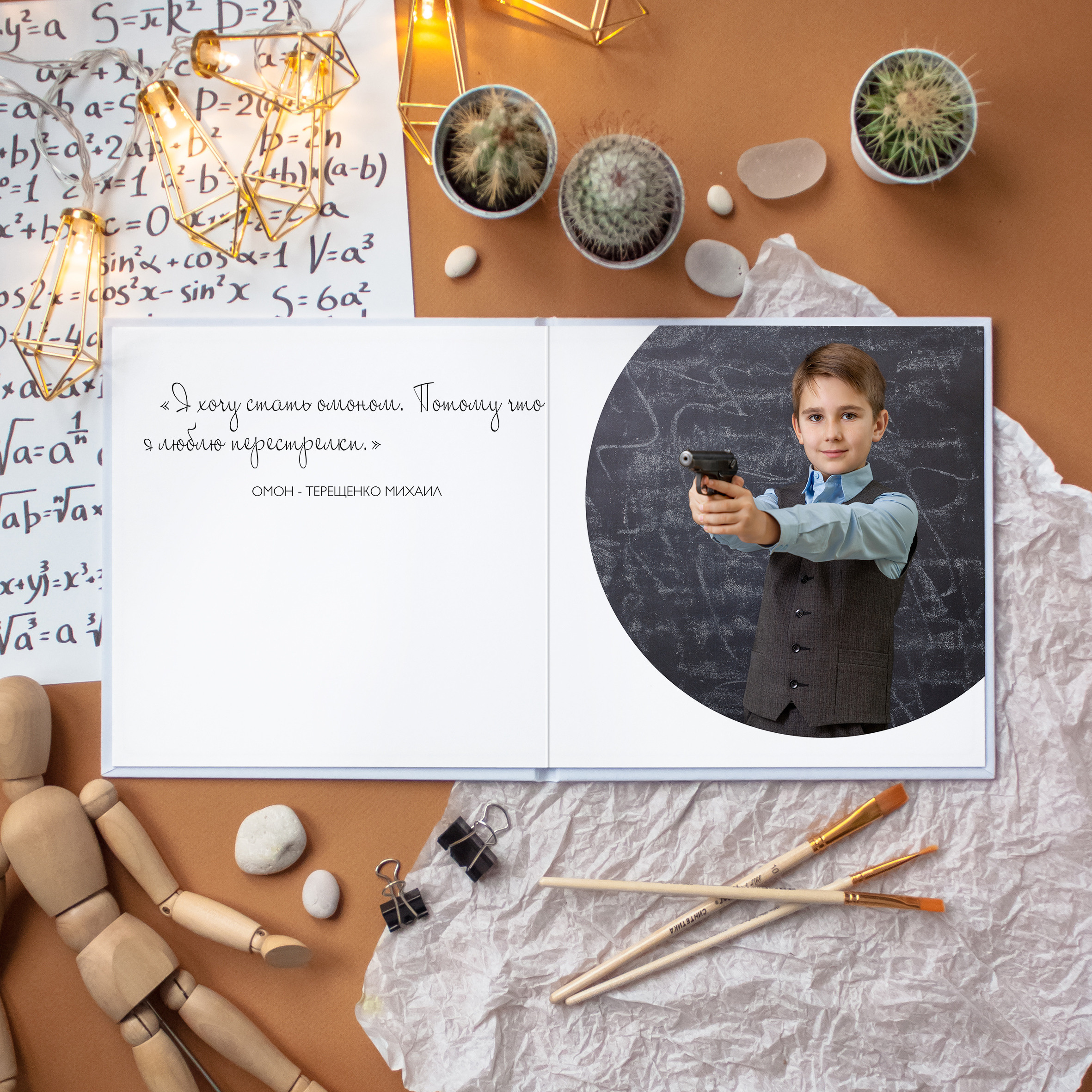 Мечтатели. Снежана Горлова. Фотограф выпускных альбомов Краснодар, Ростов-на-Дону