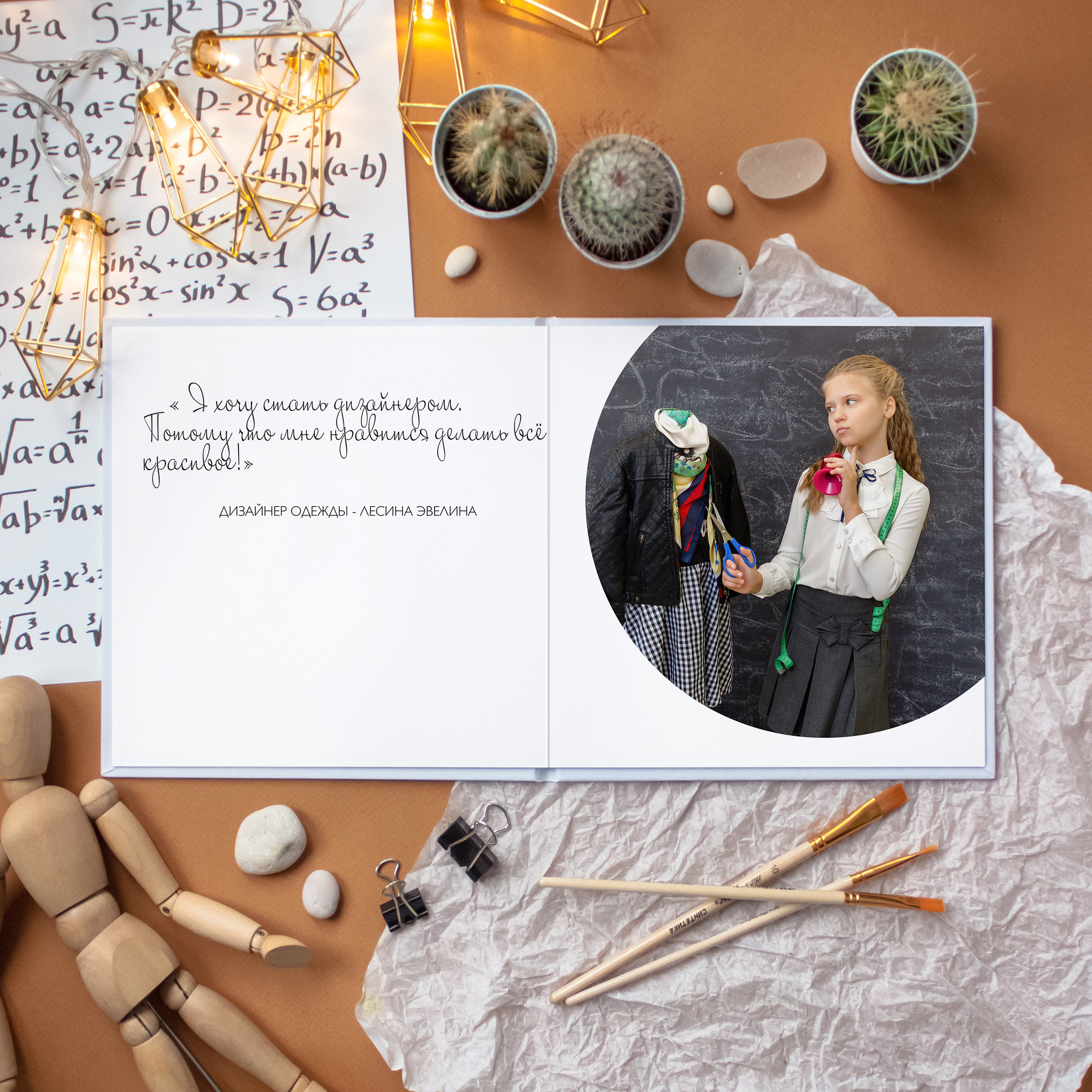 Мечтатели. Снежана Горлова. Фотограф выпускных альбомов Краснодар, Ростов-на-Дону