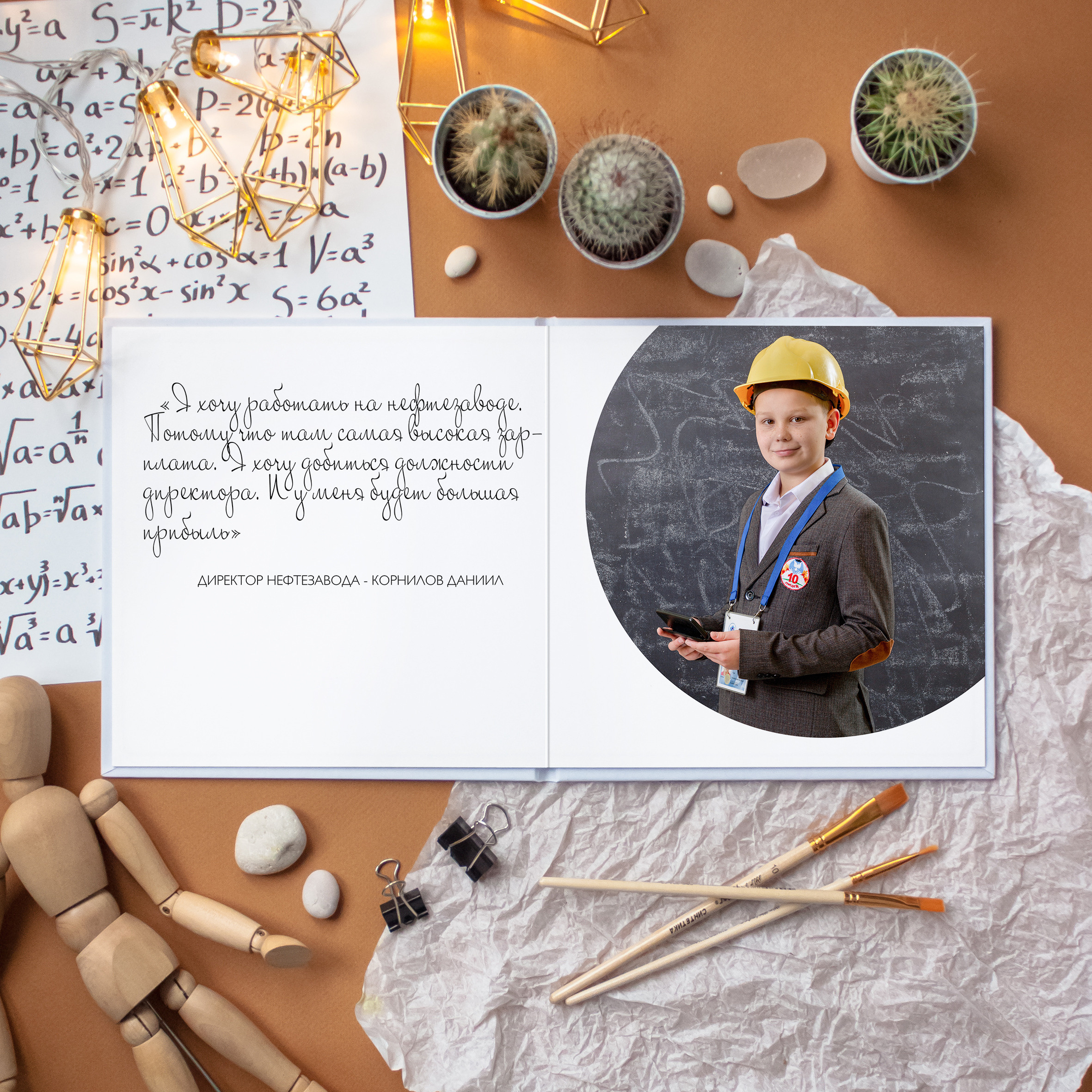 Мечтатели. Снежана Горлова. Фотограф выпускных альбомов Краснодар, Ростов-на-Дону